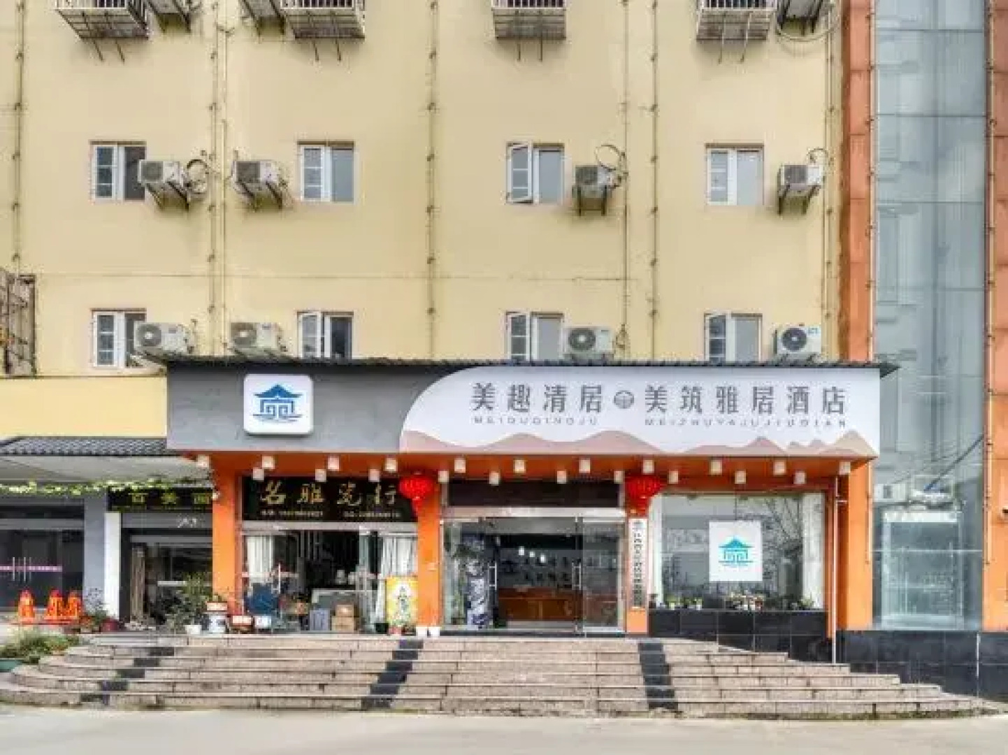 Meiqu Qingju Hotel (Jingdezhen People's Square)