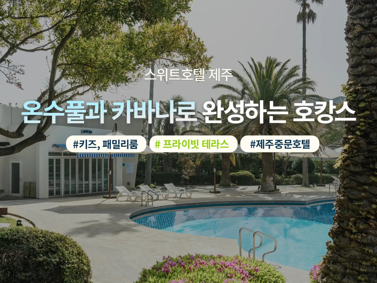 The Suites Hotel Jeju