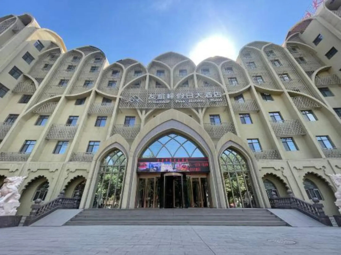 Friendship Peak Holiday Hotel