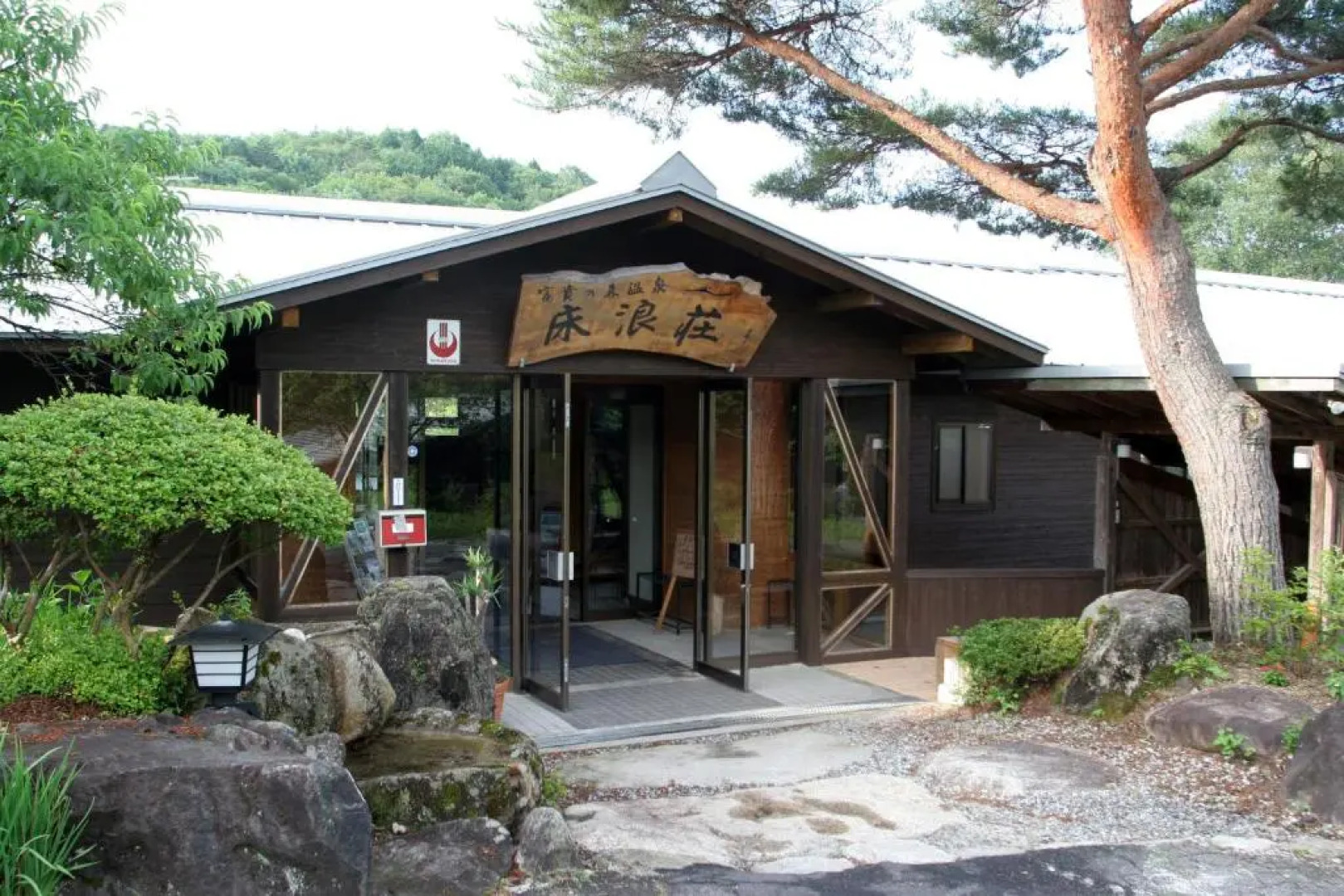 Tokonamiso Ryokan