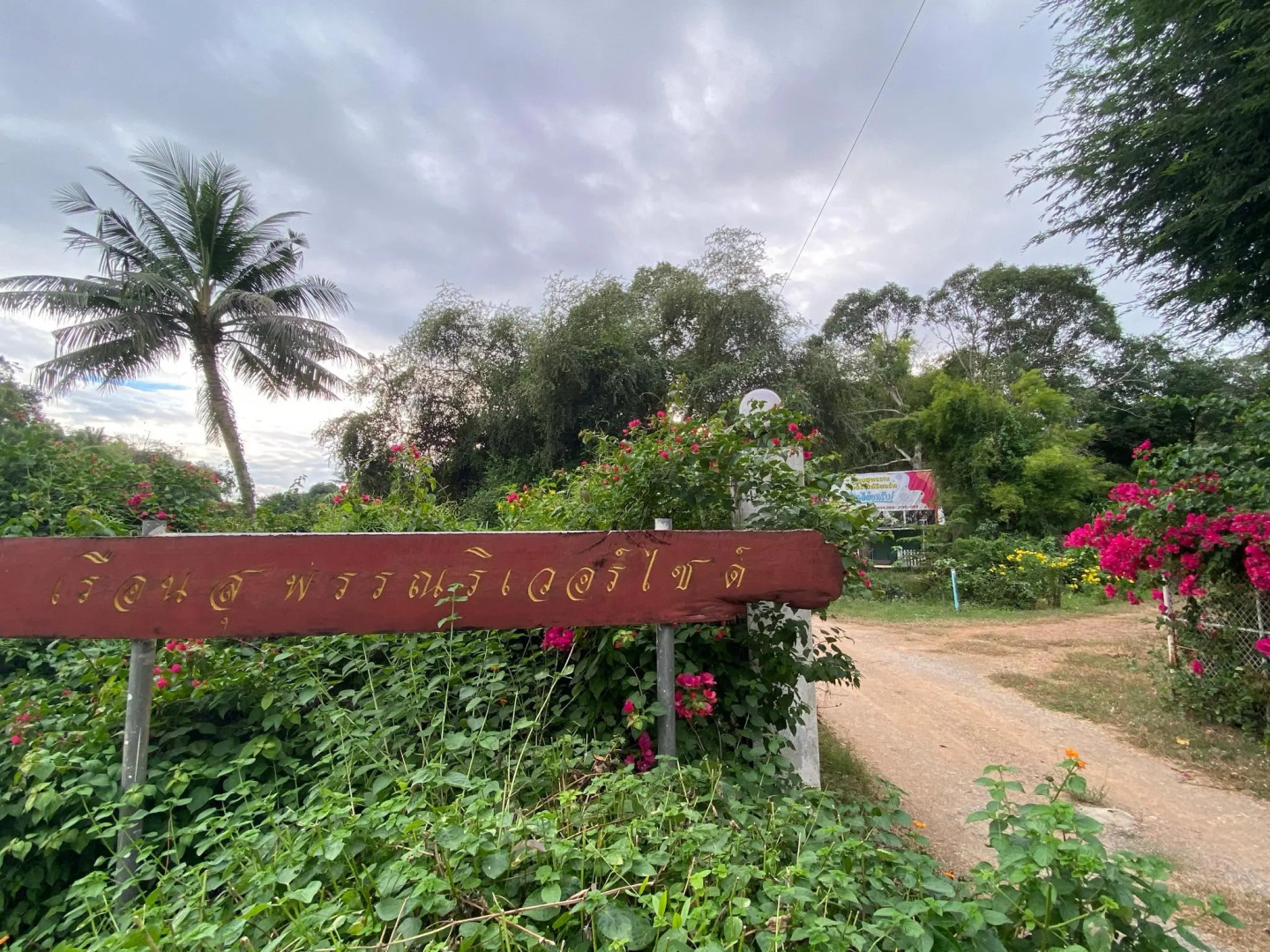 Reun suphan riverside resort