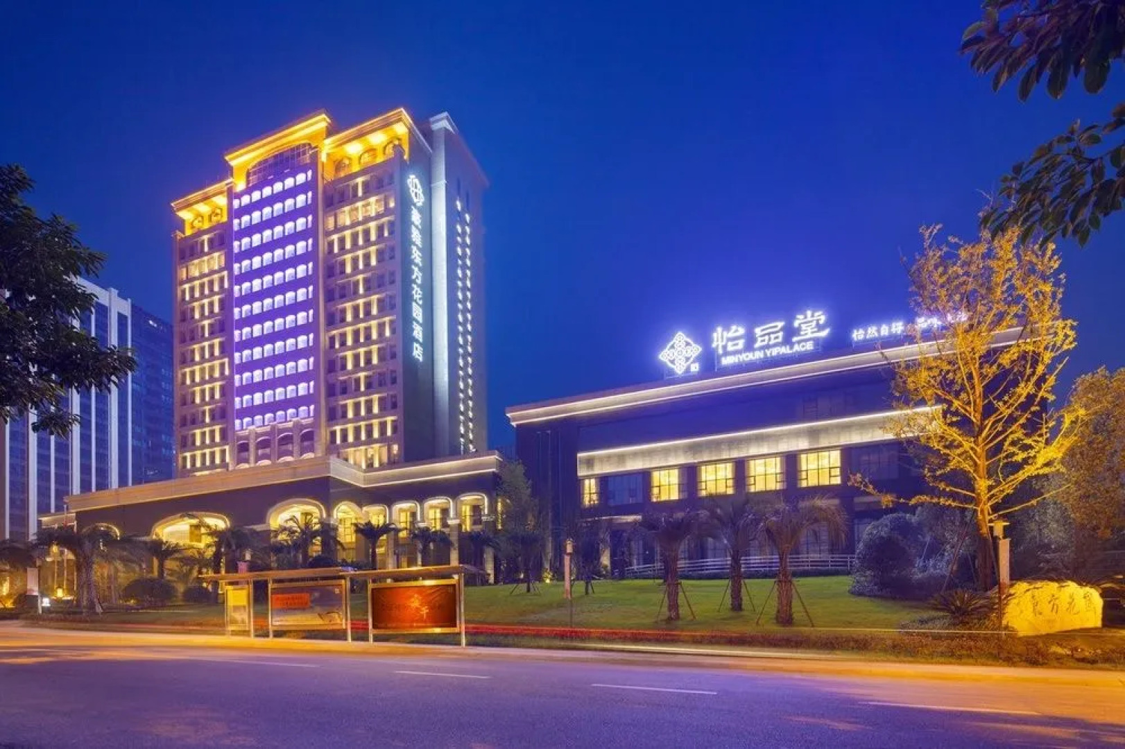 Royal Oriental Garden Hotel