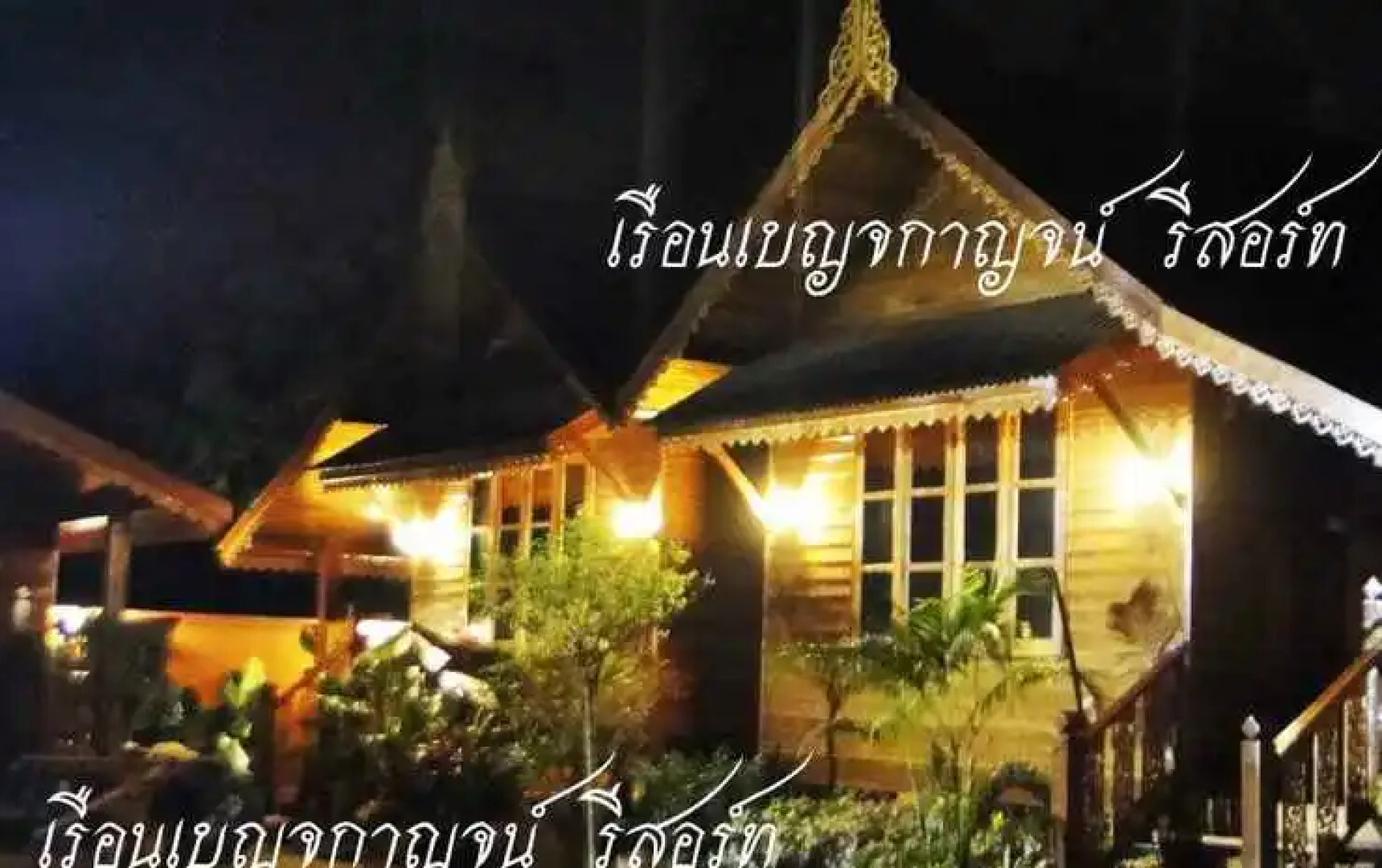 Ruan Benjakan Resort