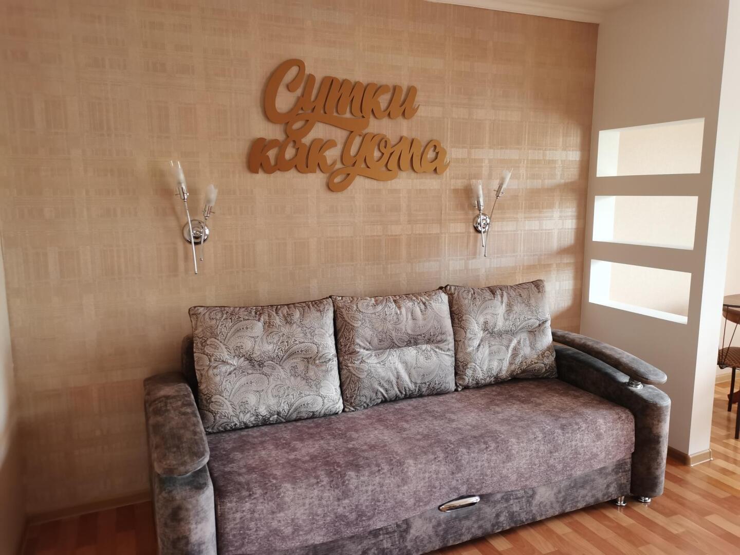 Сутки как дома на Сафьяновых, 1