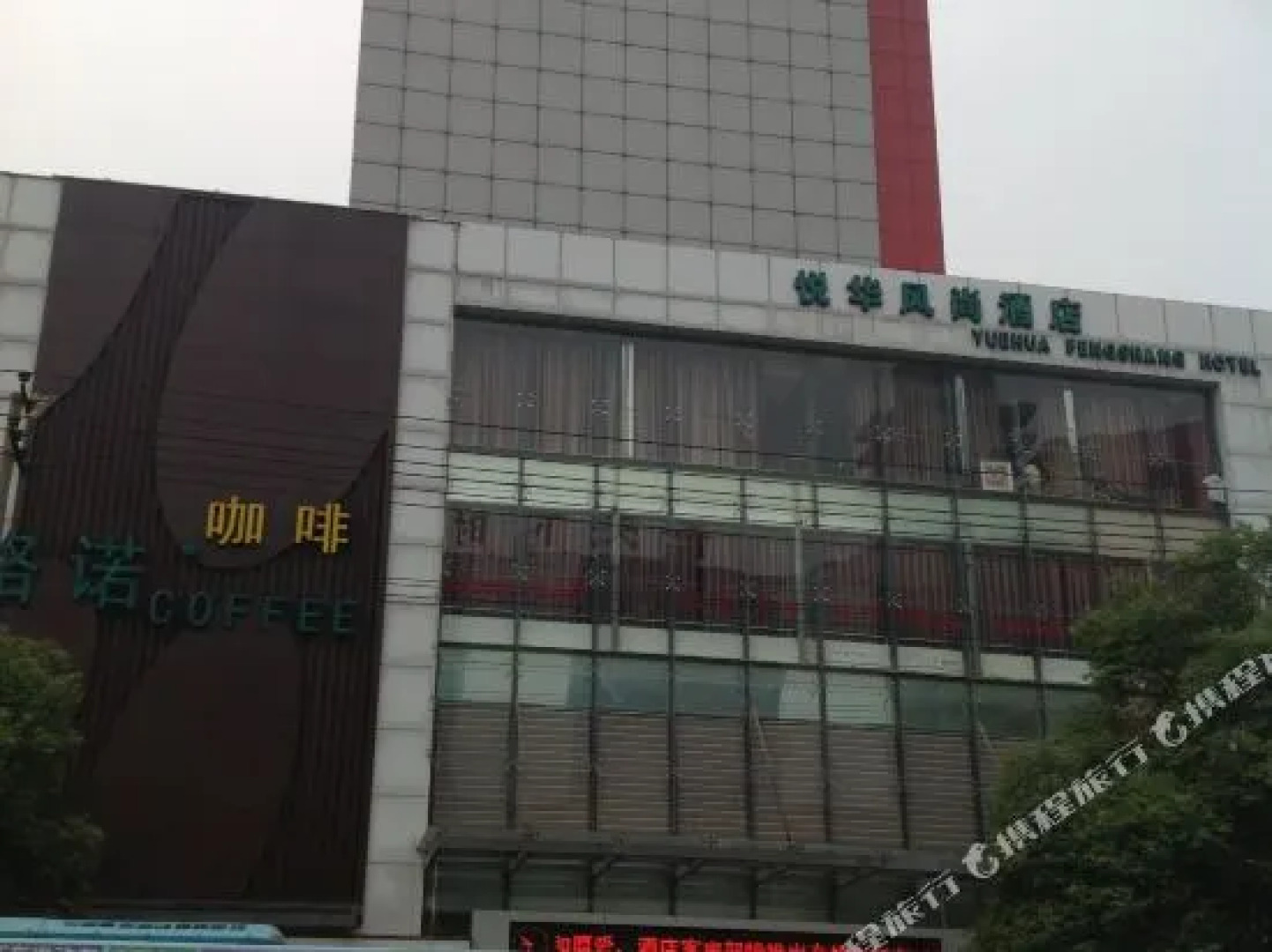 Yuehua Fengshang Hotel