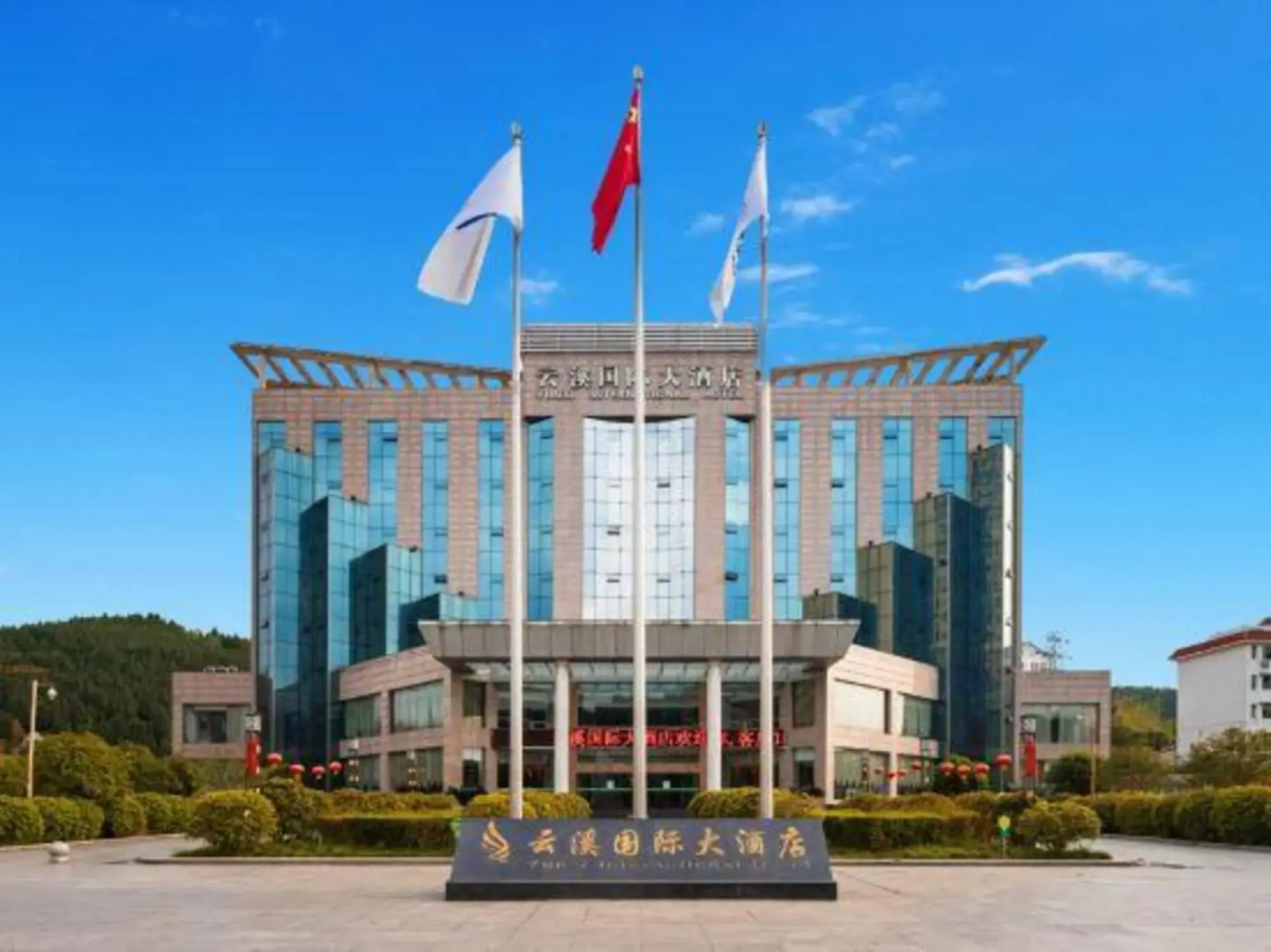 Yunxi International Hotel