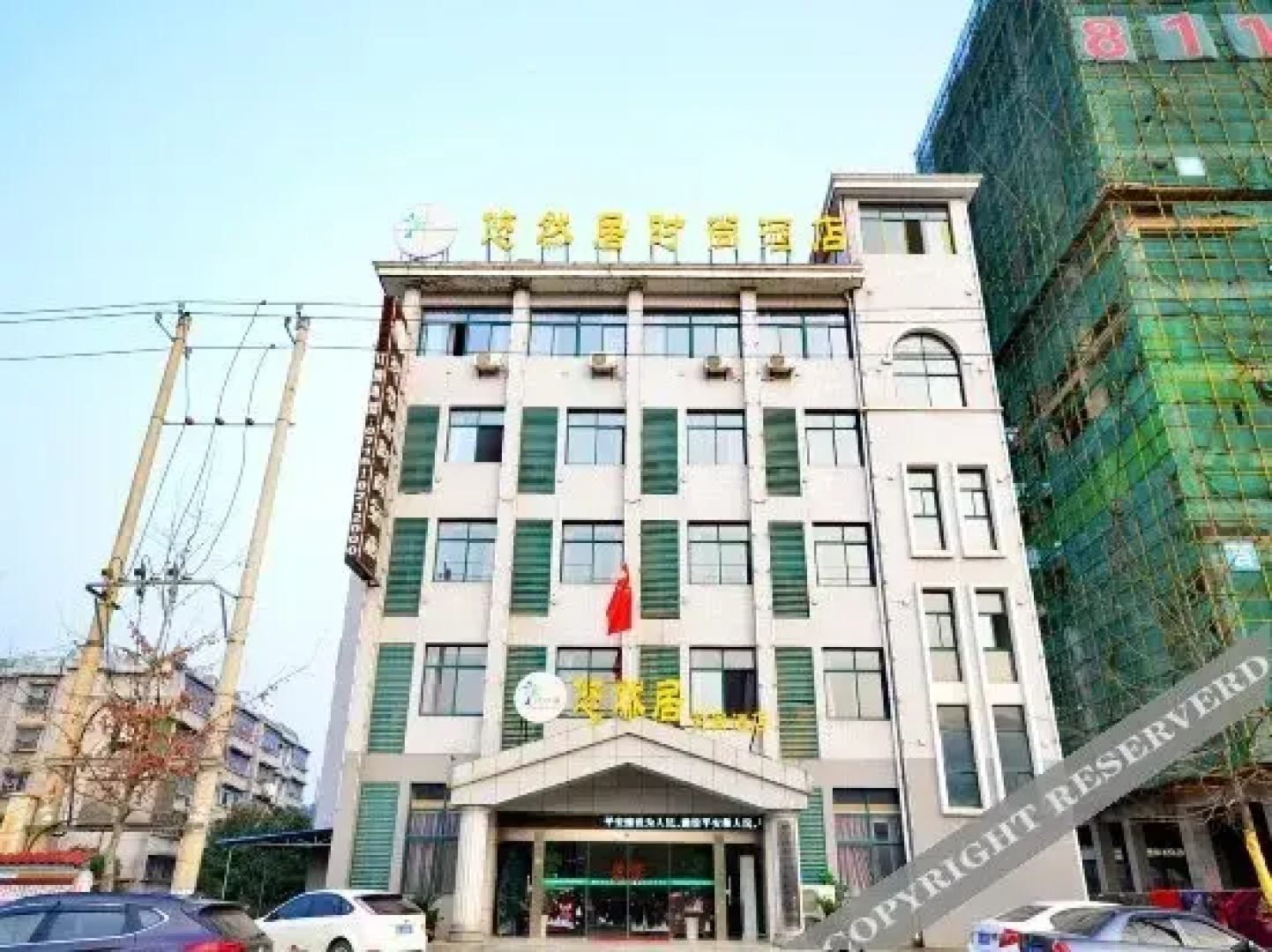 Youranju Fashion Hotel (Xianning Hot Spring Shopping Park)