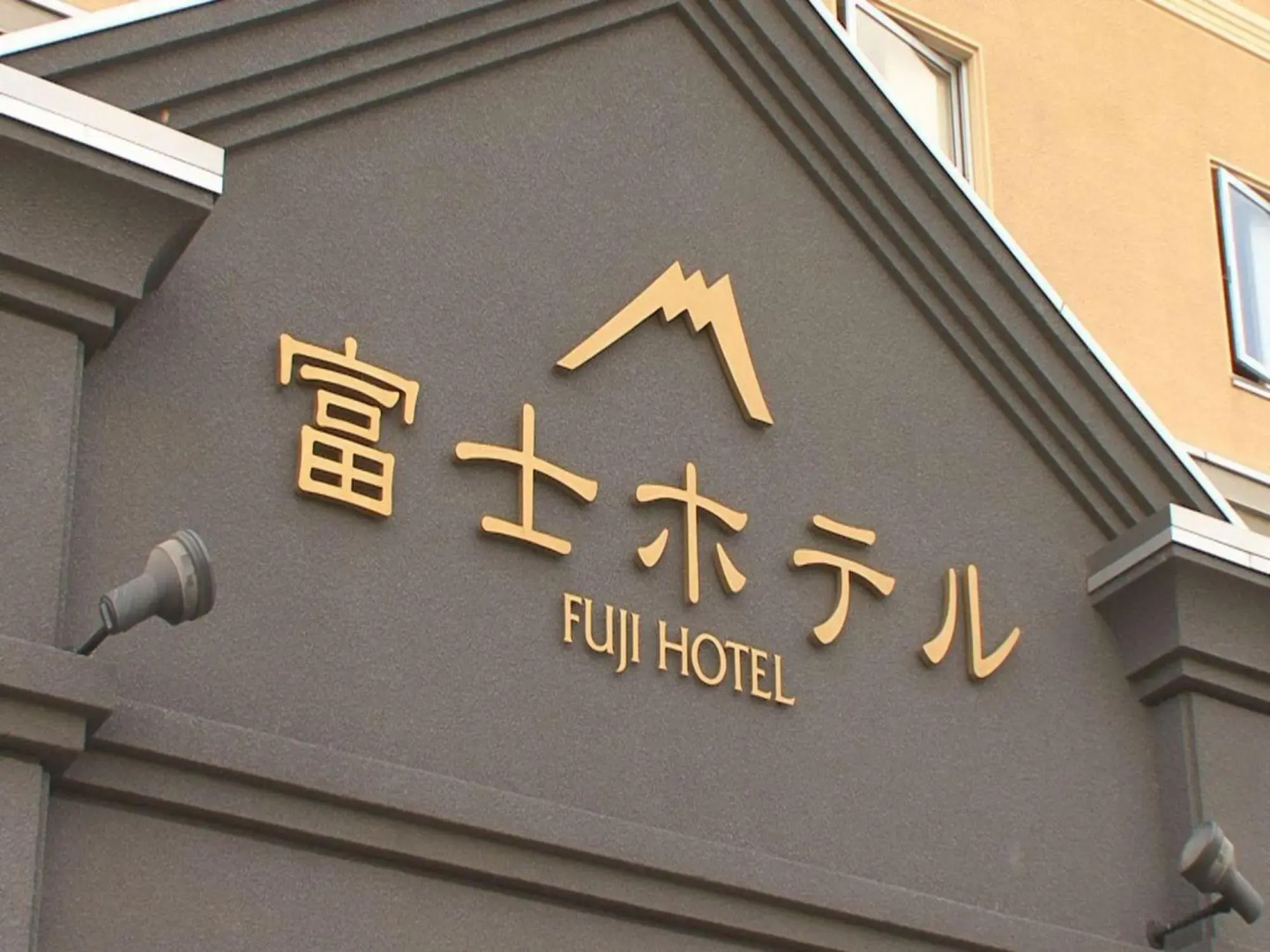 Tokachigawa Onsen Fuji Hotel
