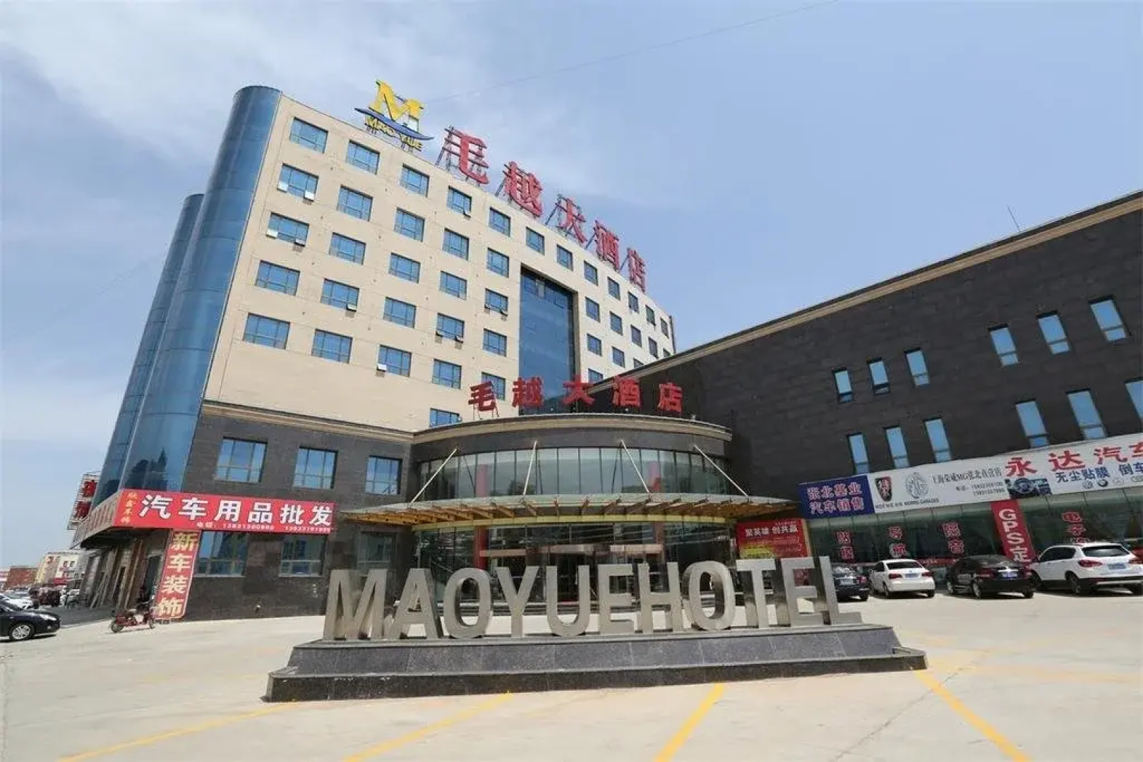 Blue Whale Minghai Hotel