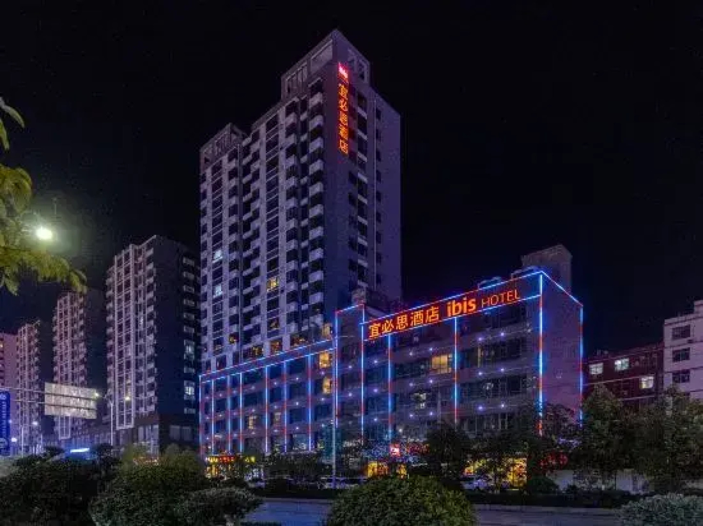 Ibis Hotel (Longnan Railway Station)