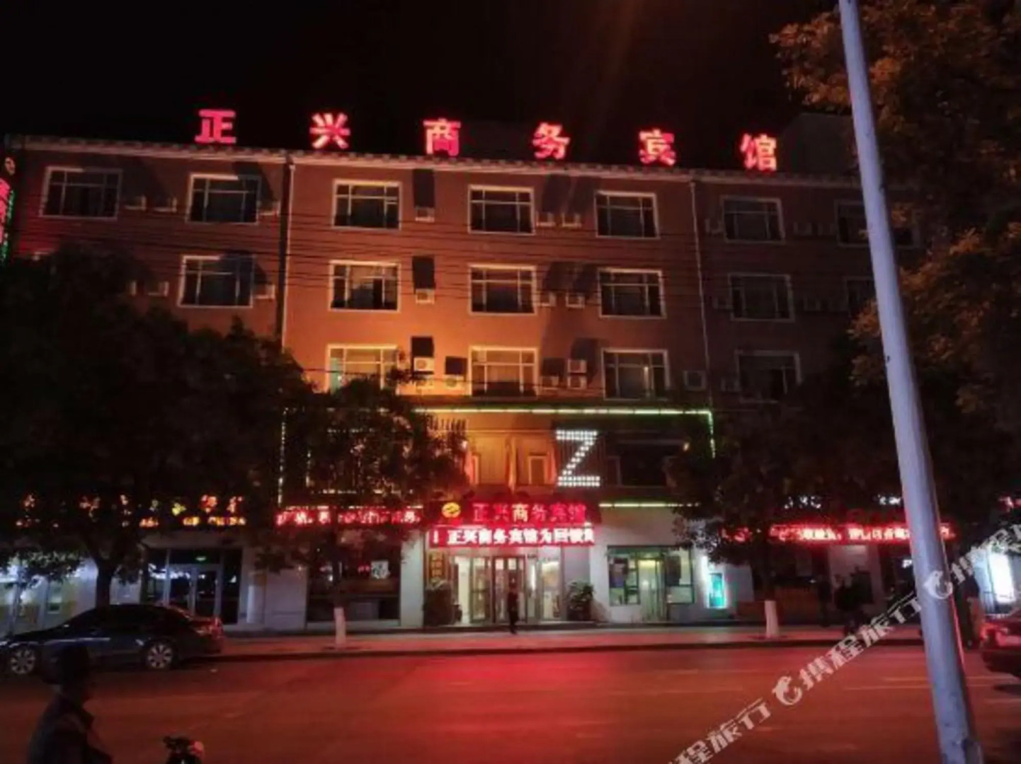 Zhengxing Business Hotel Anshan Branch