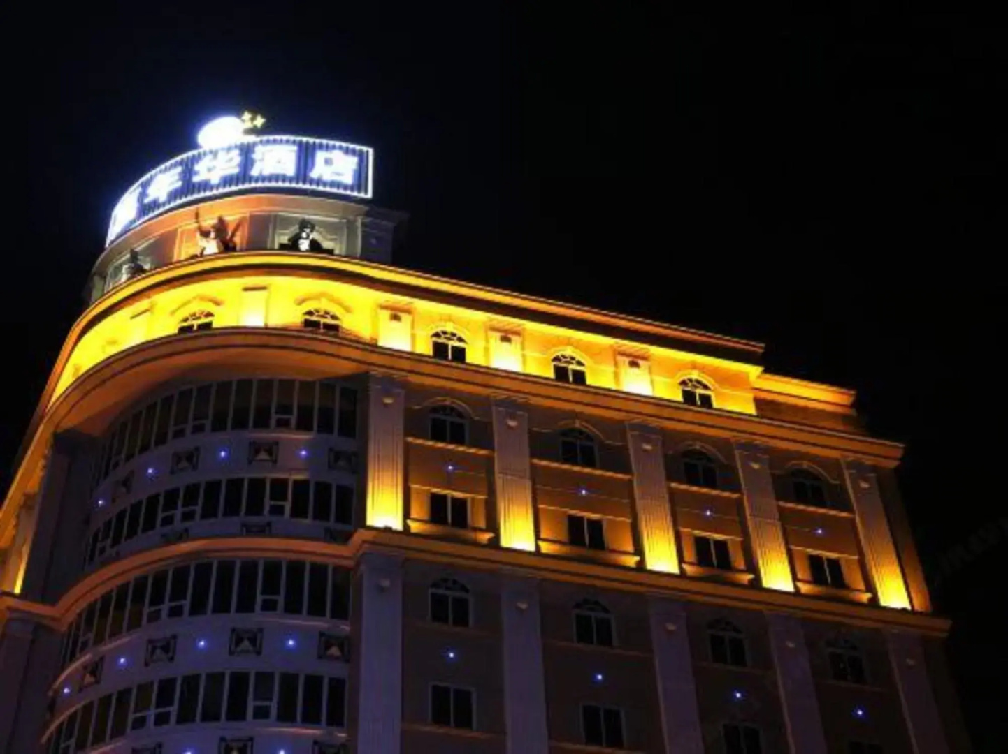Jianianhua Hotel