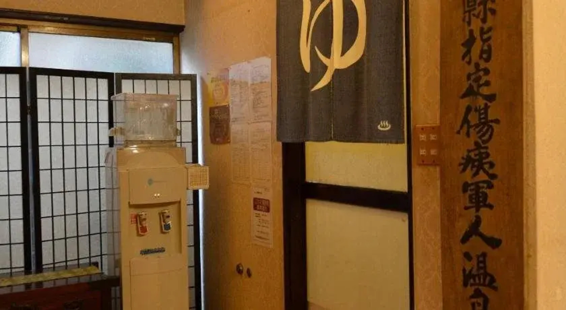 Ryokan Ito