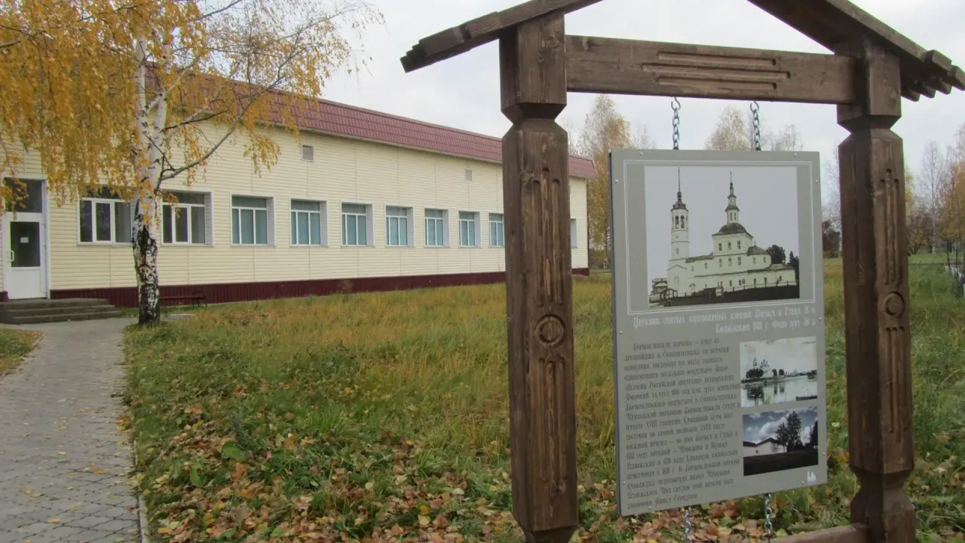 Сольвычегодск