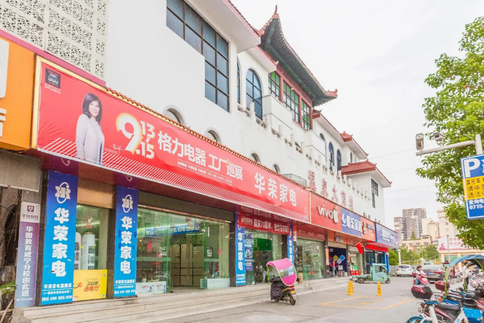 Xianning Chengyue Business Hotel