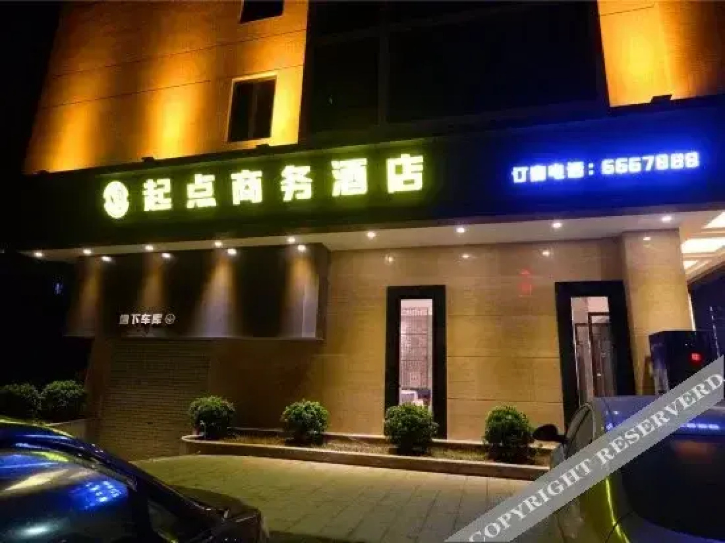Qidian Business Hotel