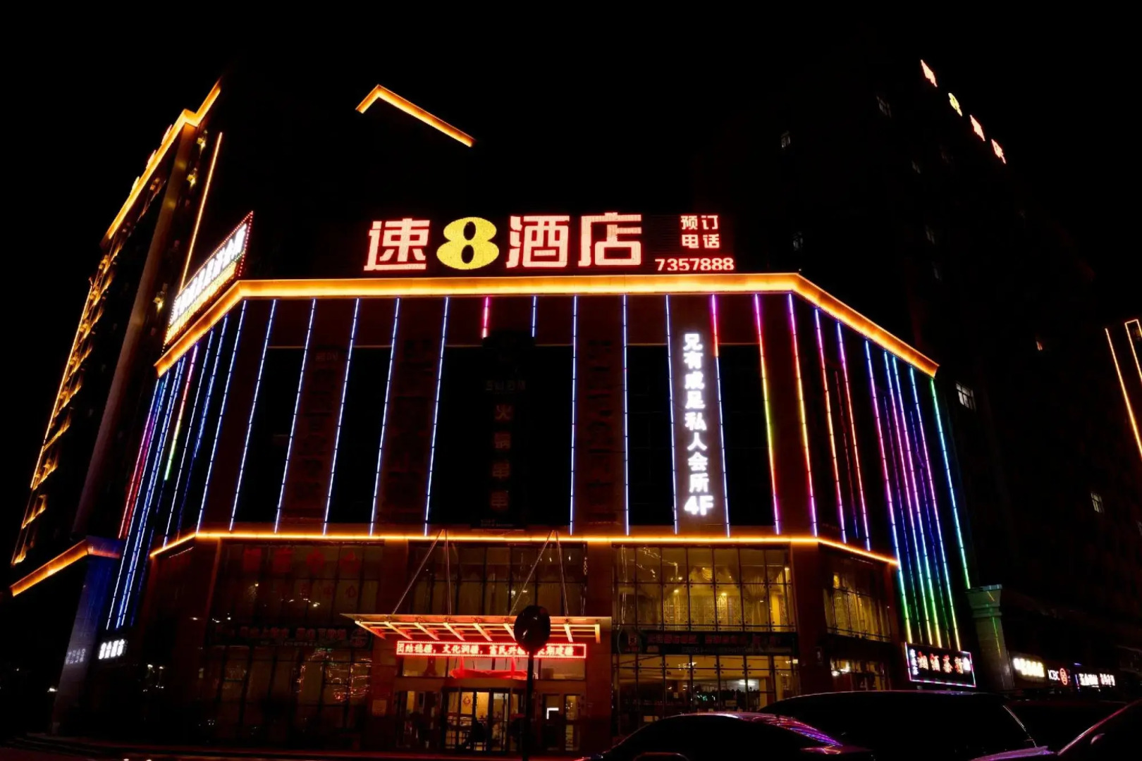 Super 8 by Wyndham Qitai Tuan Jie Nan Lu