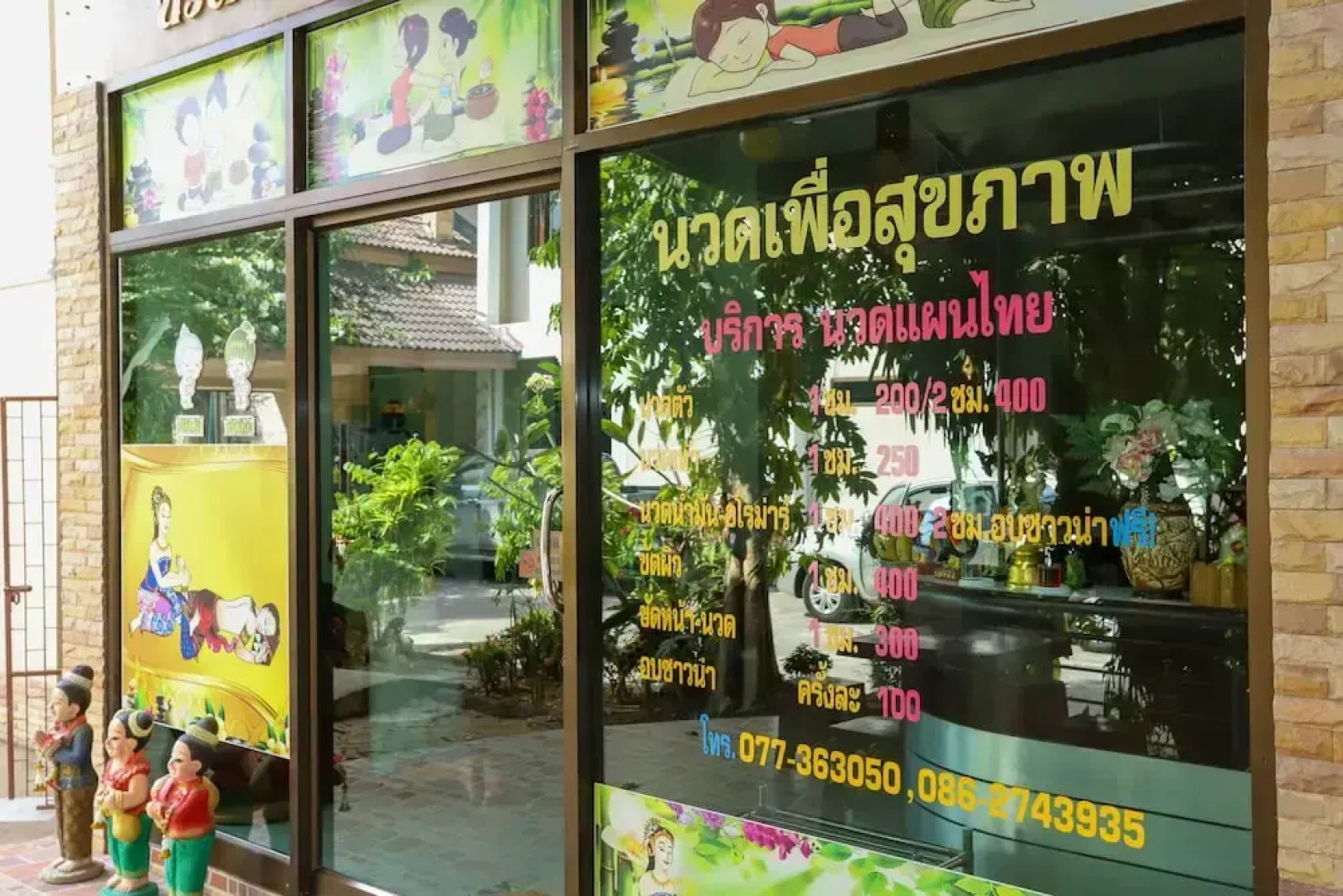 Where The Sea Meets You - Bang Saphan