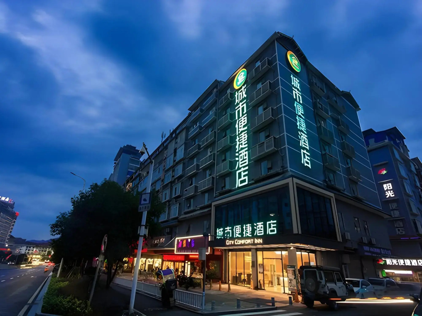 City Comfort Inn Liuzhou Sanjiang Dongxiang Duoye Square