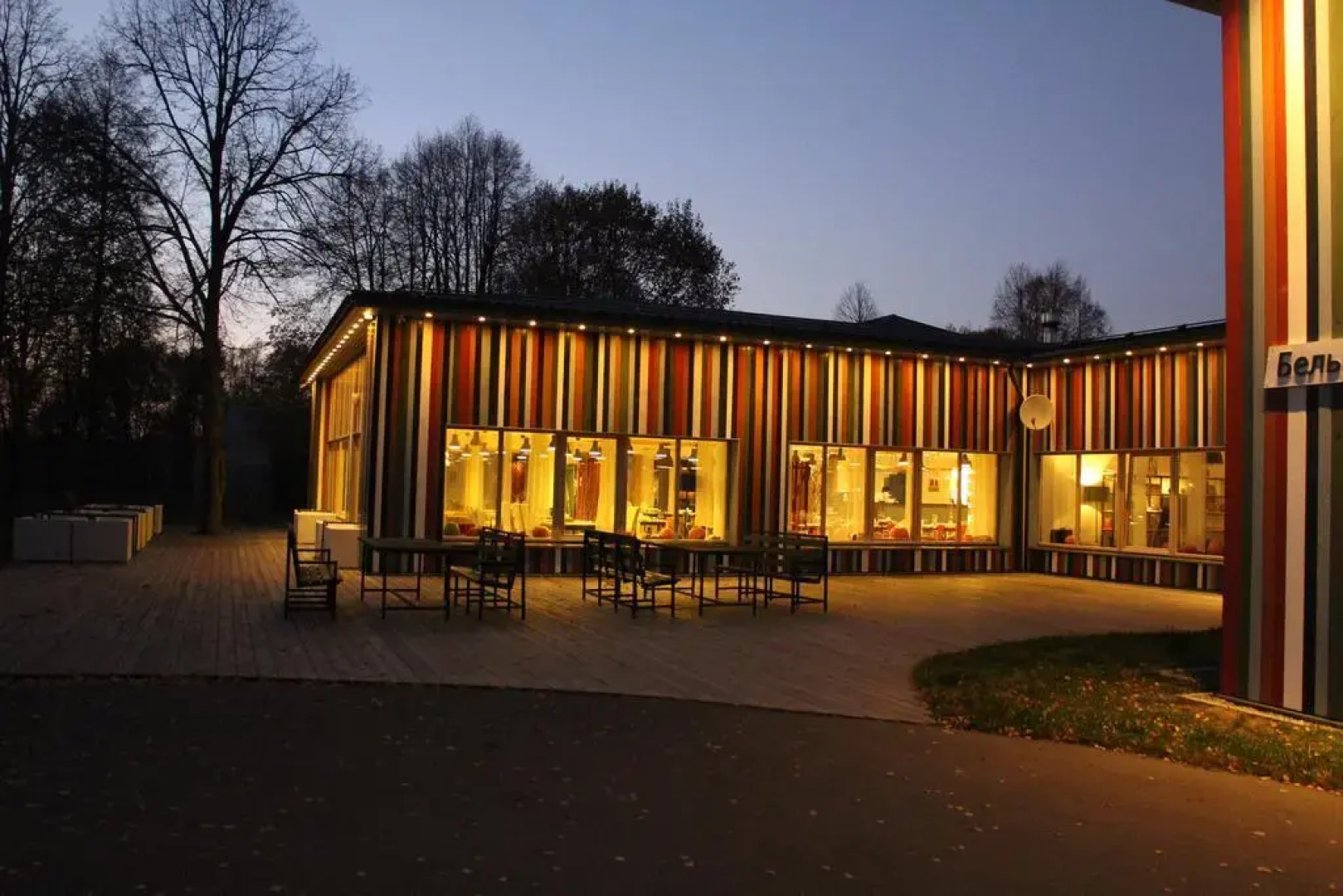 Белые аллеи