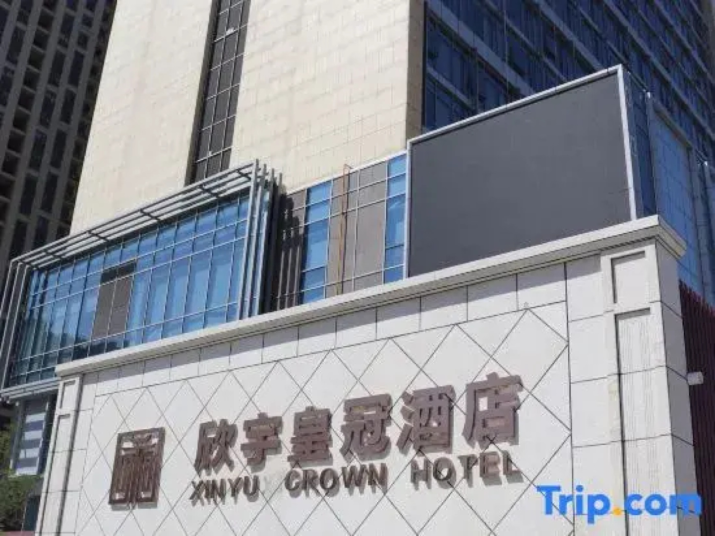 Datong Xinyu Crown Hotel