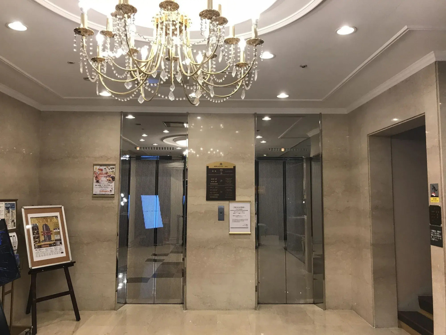 APA Hotel Stay Toyama