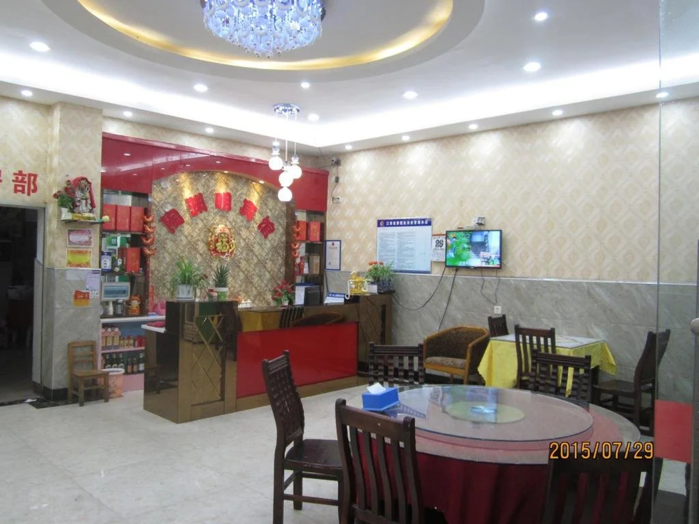 Jiujiang Taoyuanming Hotel