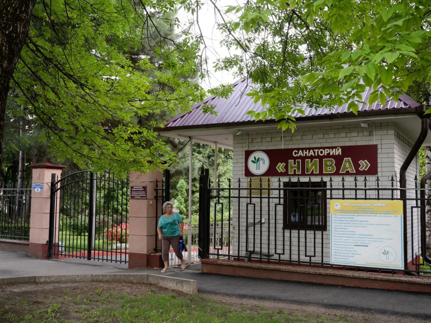 Нива (Ессентуки)