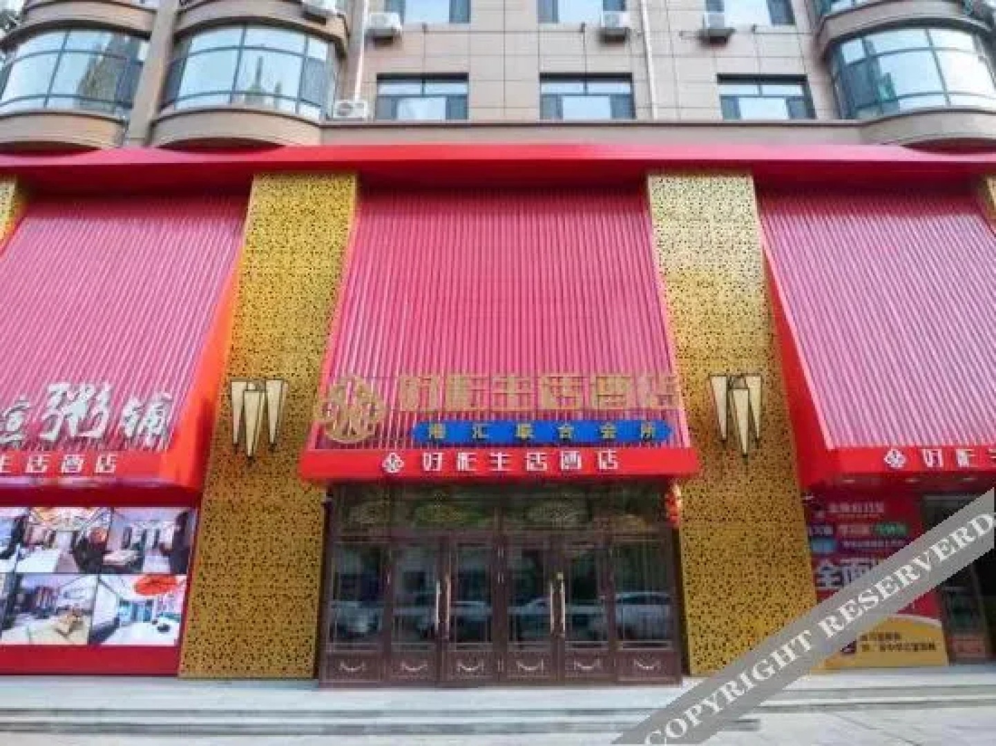 Zhaodong Haocai Life Hotel