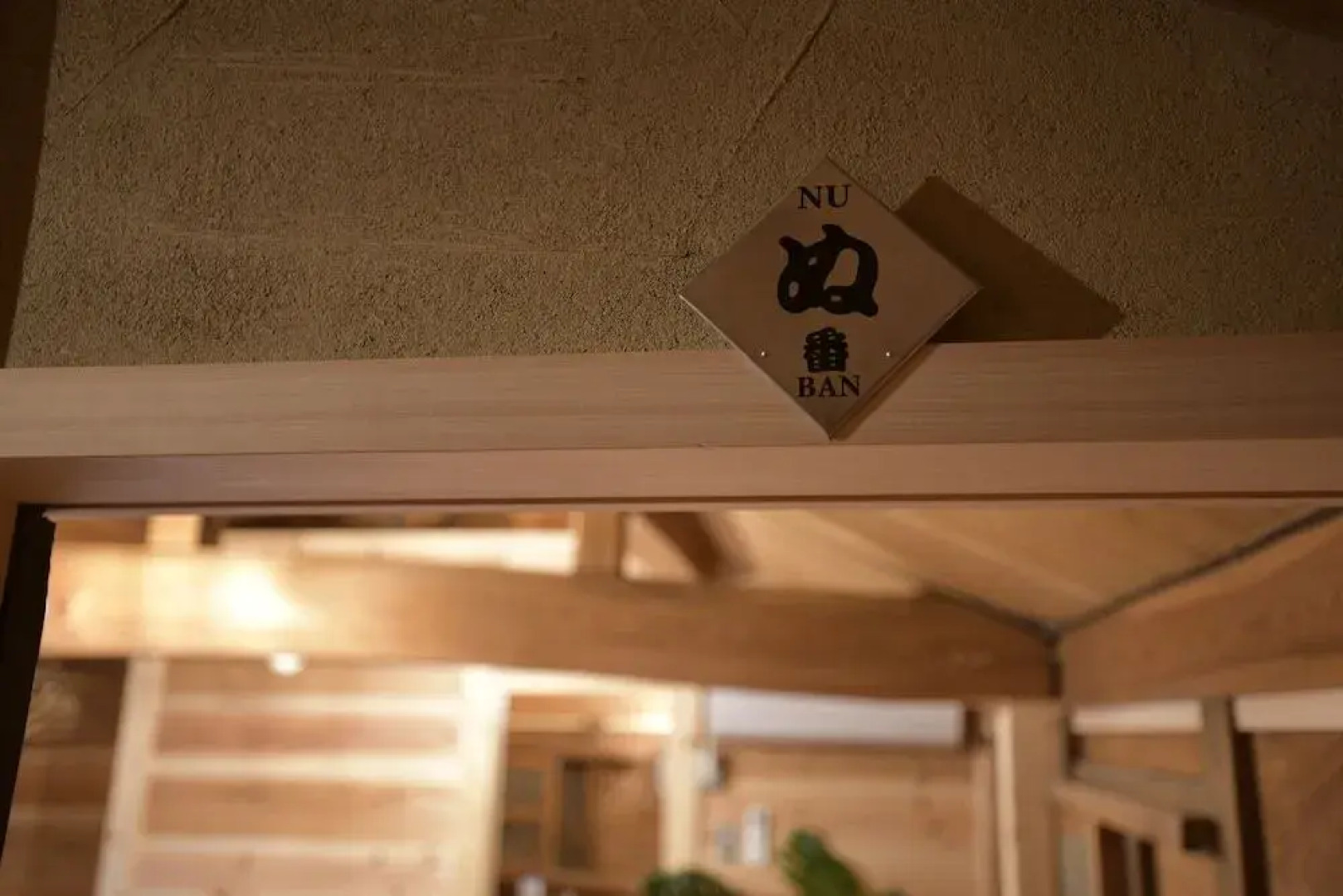 Sasayama guest house KOMEYA