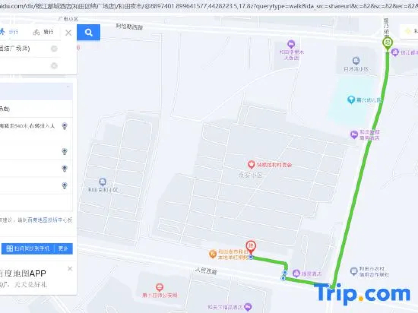 Metropolo Hotels(Unity Plaza Store)