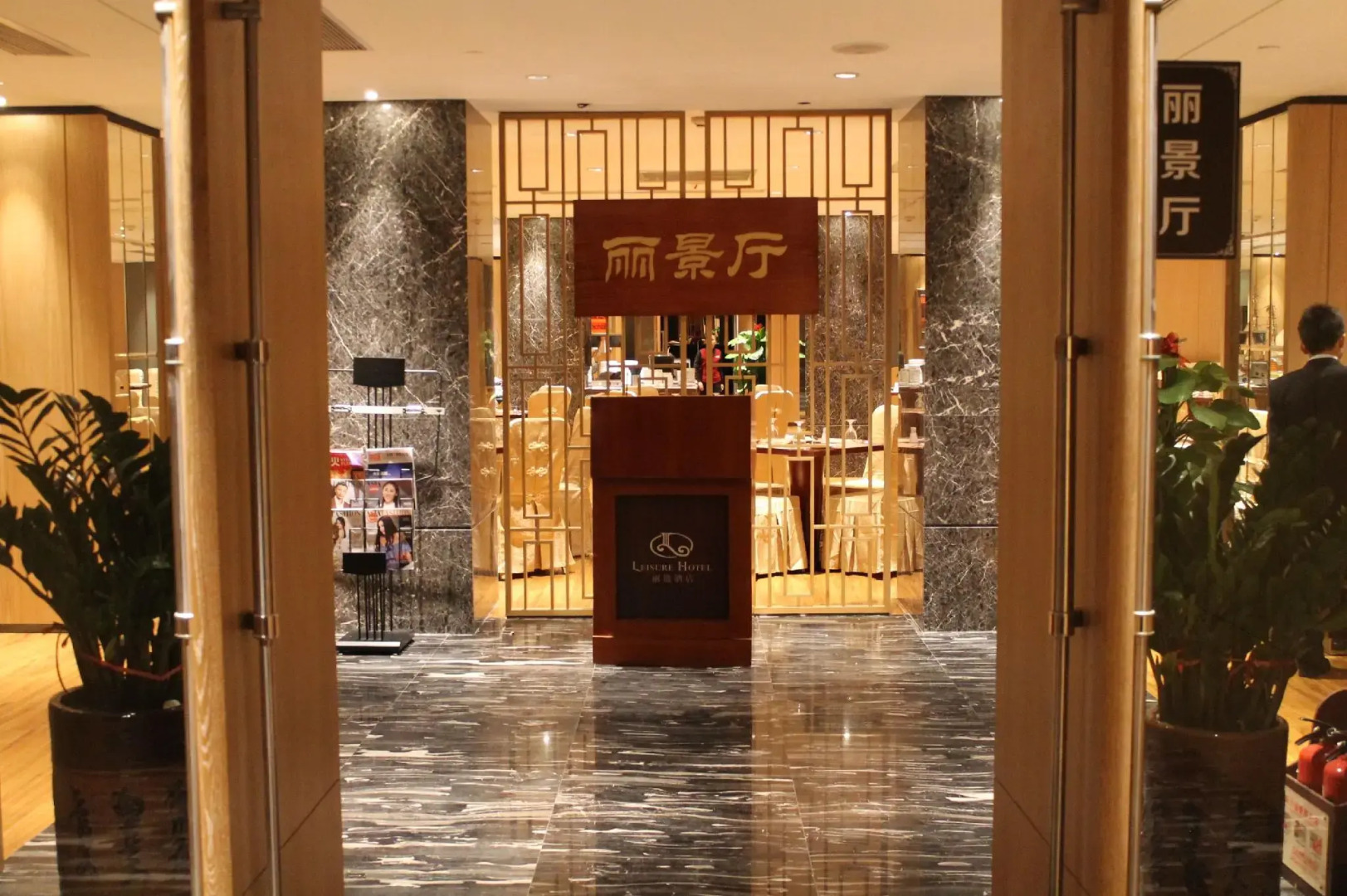 Leisure Hotel Dongguan