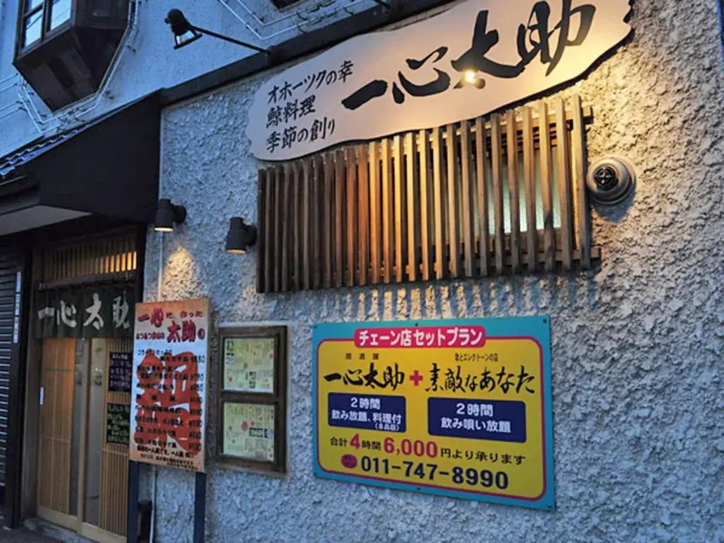 Hotel Sapporo Sunplaza