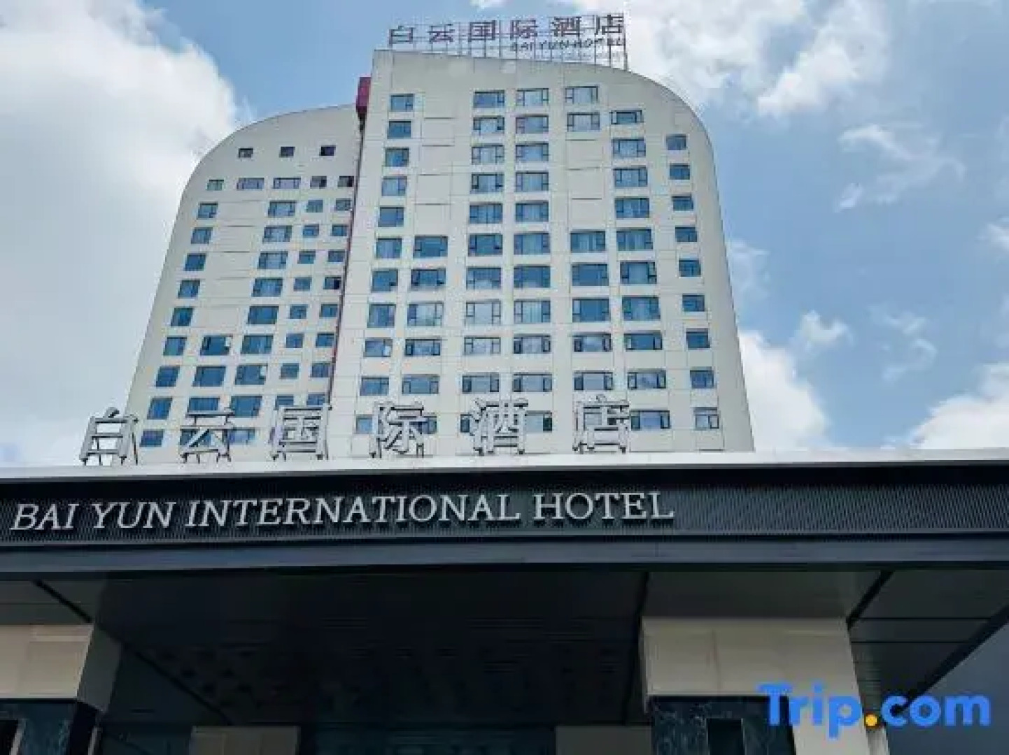 Baiyun International Hotel Hanchuan