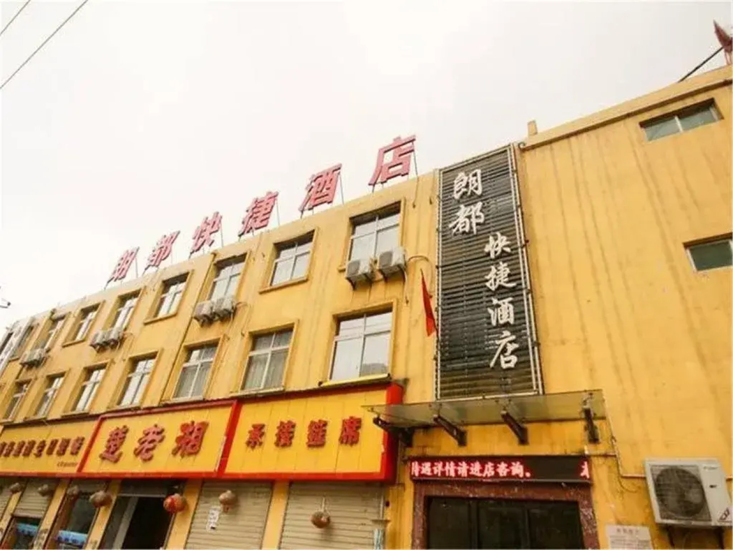 Xi'an Langdu Express Hotel