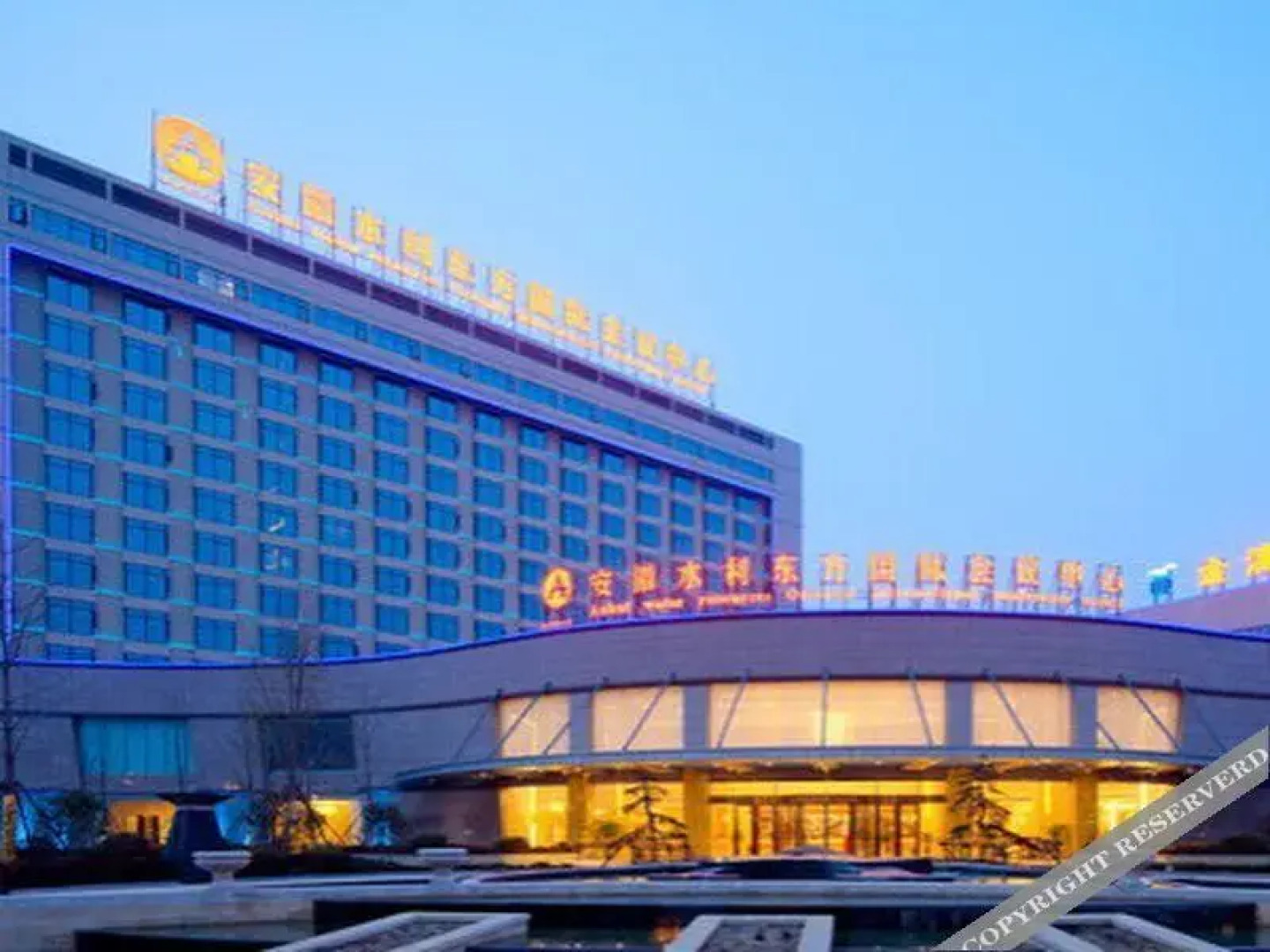 Hefei Shuili Oriental International Conference Center Hotel