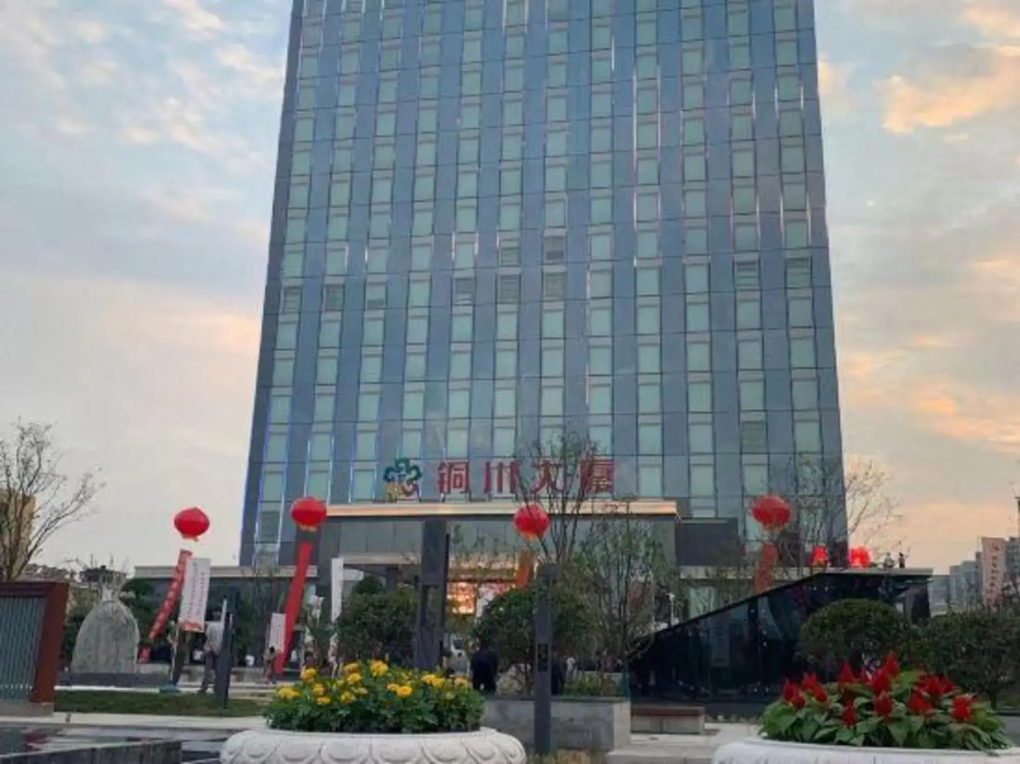 Tongchuan Hotel