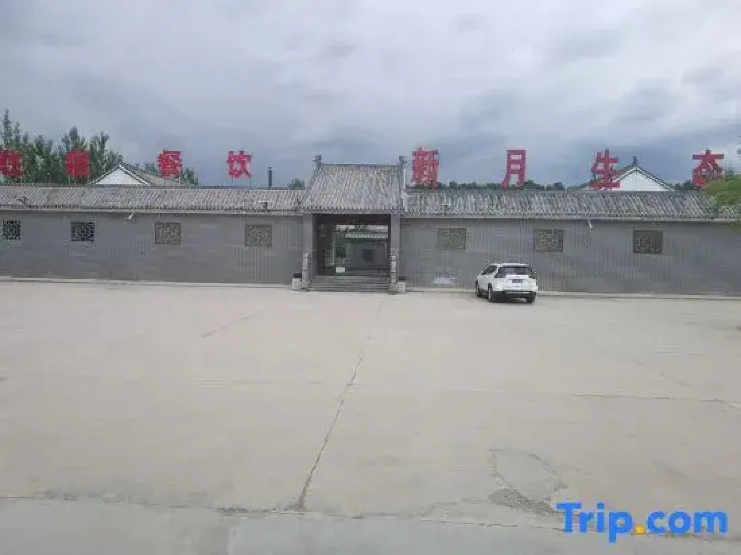 Xinyue Ecological Park