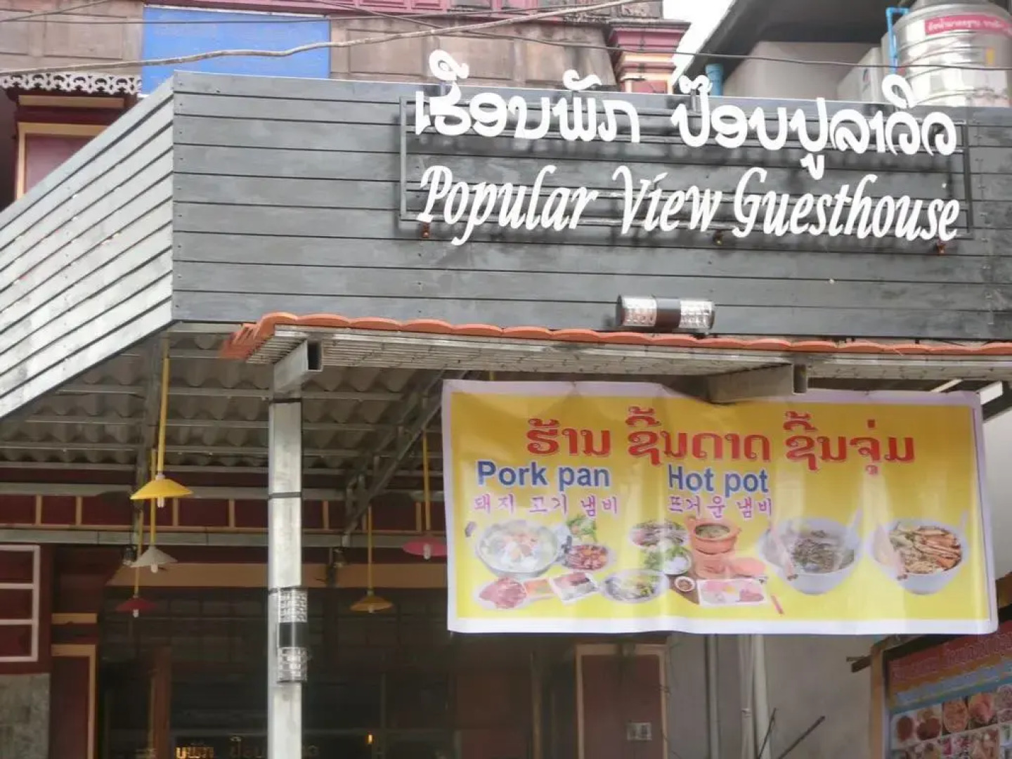 Popular View Guesthouse