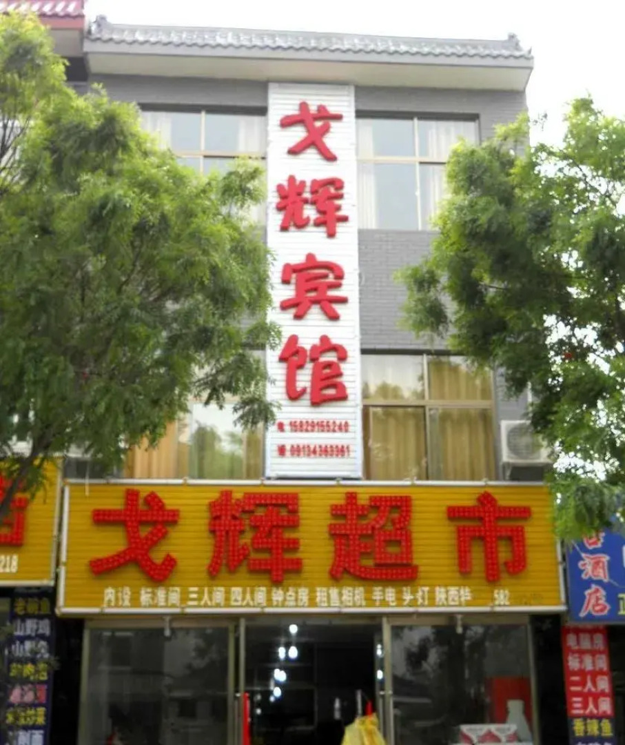 Huashan Gehui Hotel