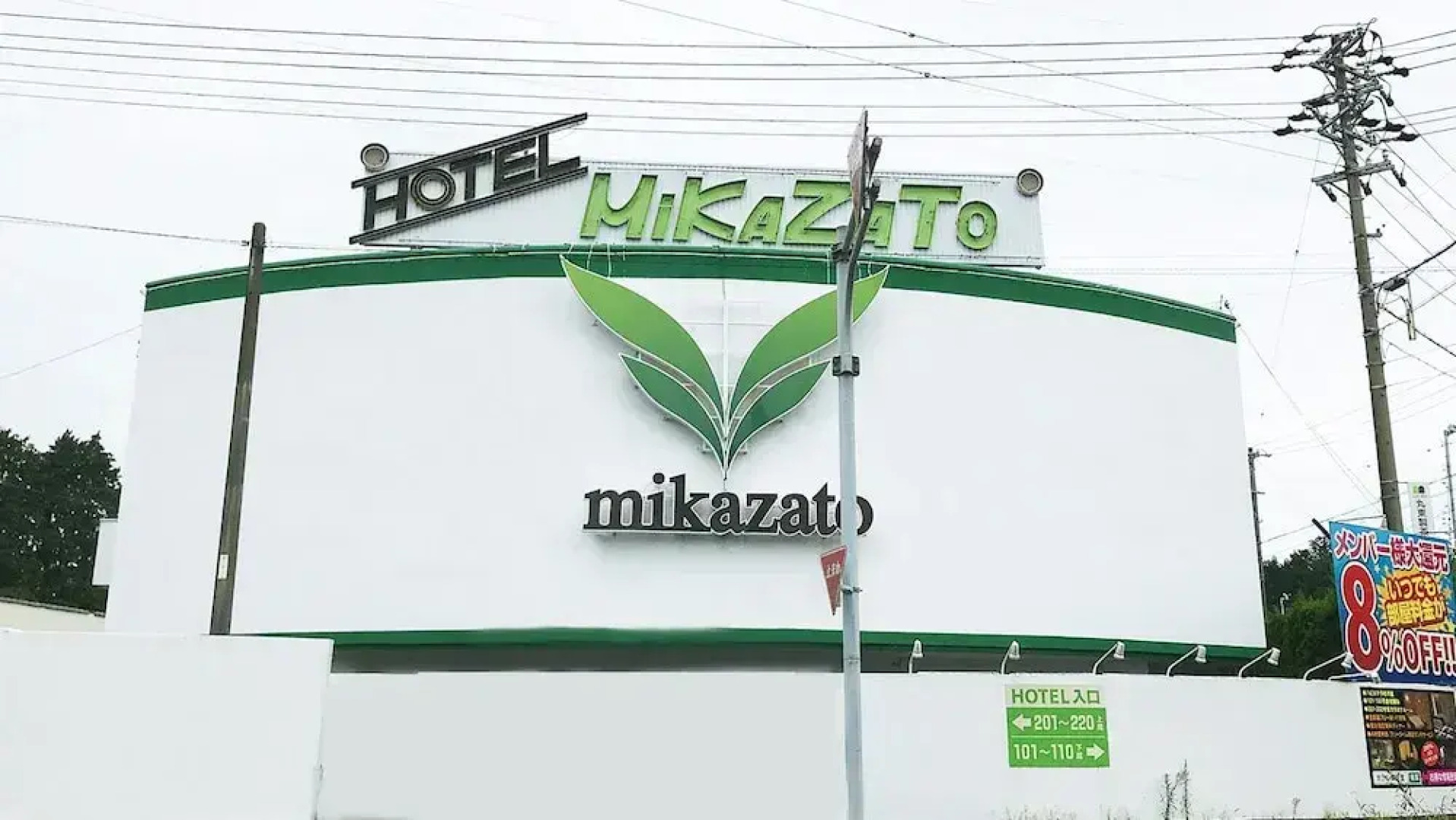Hotel Mikazato - Adults Only