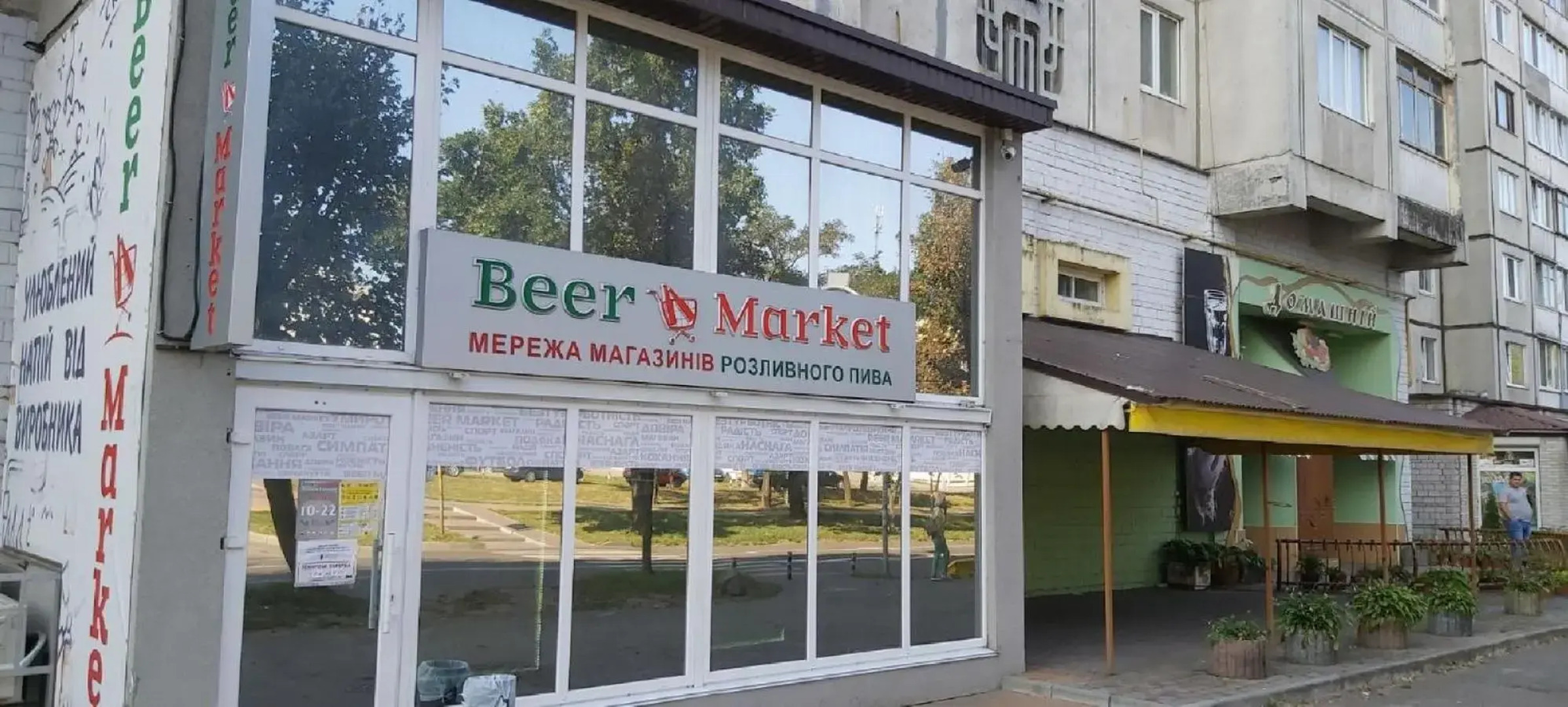 бульвар Олександрійський 125 Comfort house