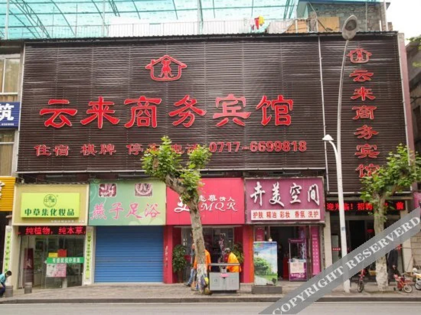 Yunlai Business Hotel