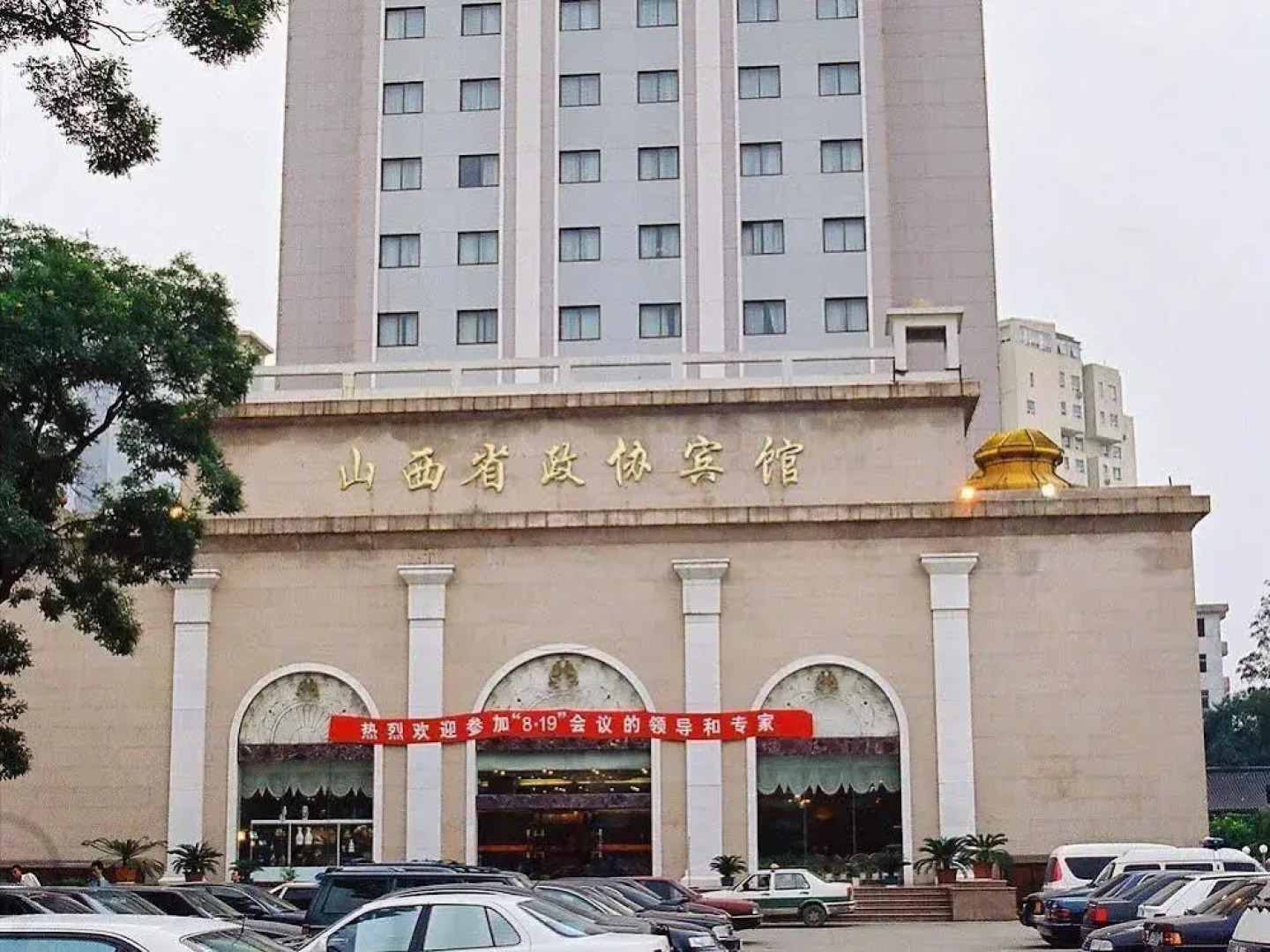 Zhengxie Hotel - Shanxi