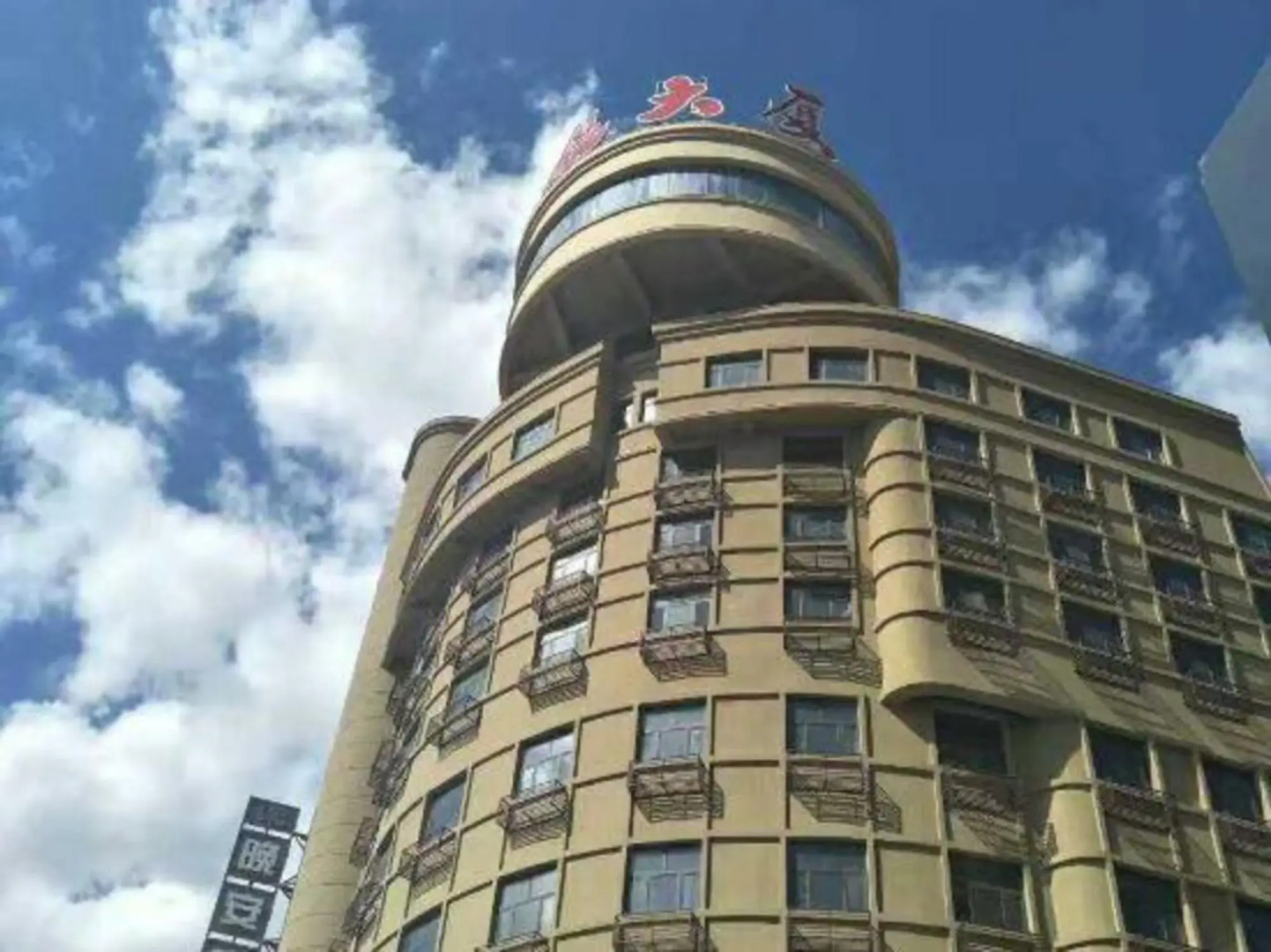 Wan an Business Hotel