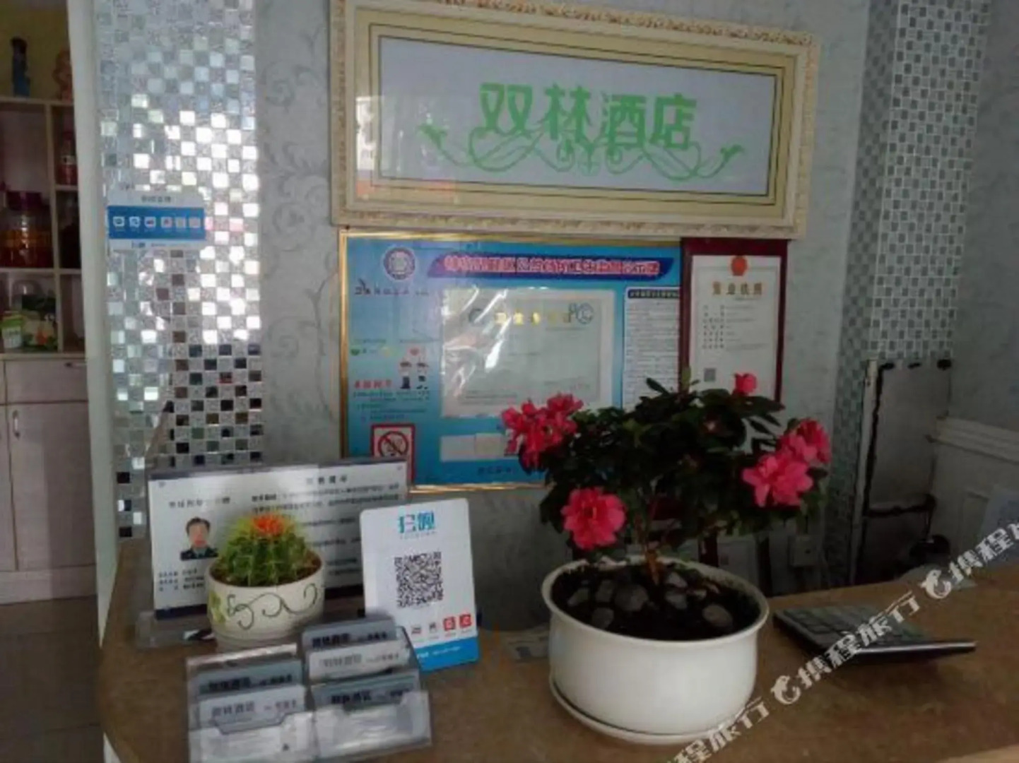 Shennongjia Hotel (Currently unavailable)