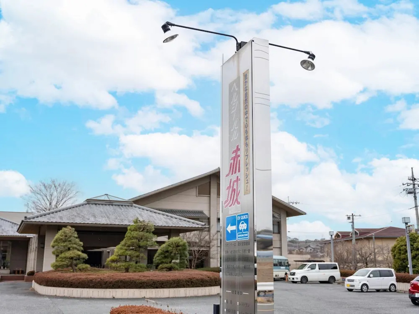 Tabist Healthy Pal Akagi