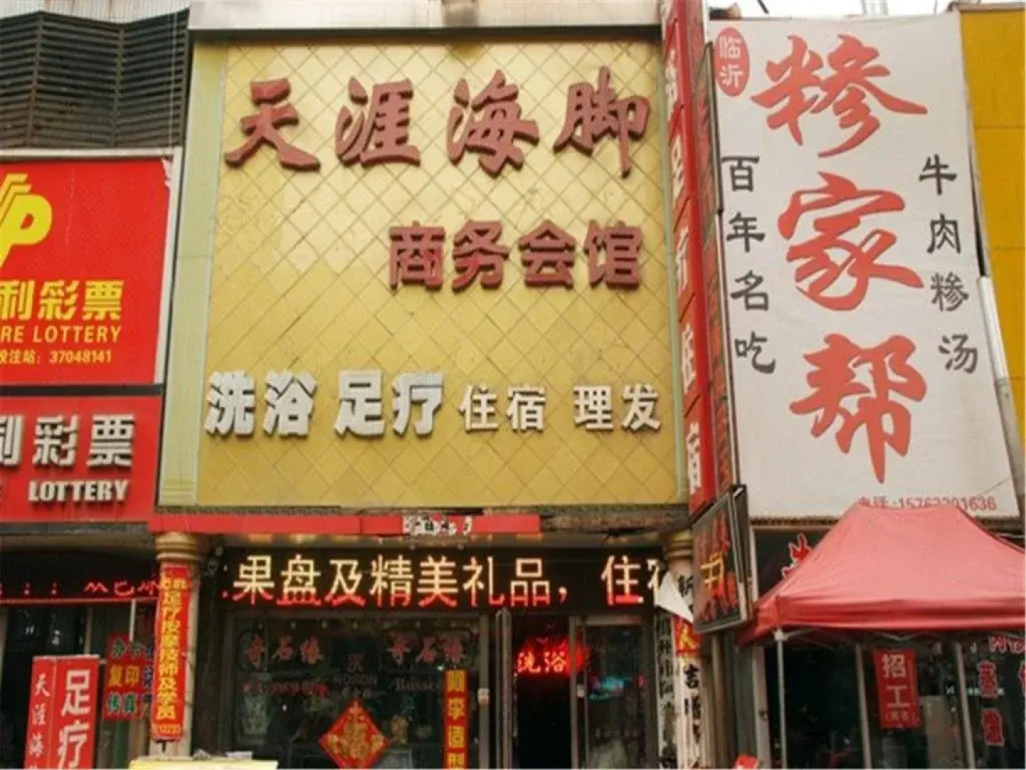 Tianyahaijiao Business Hotel