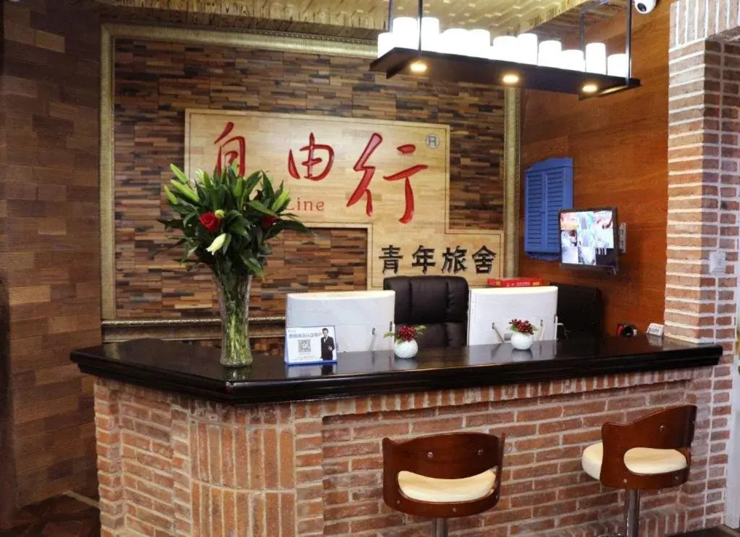 Ziyuoxing International Hostel