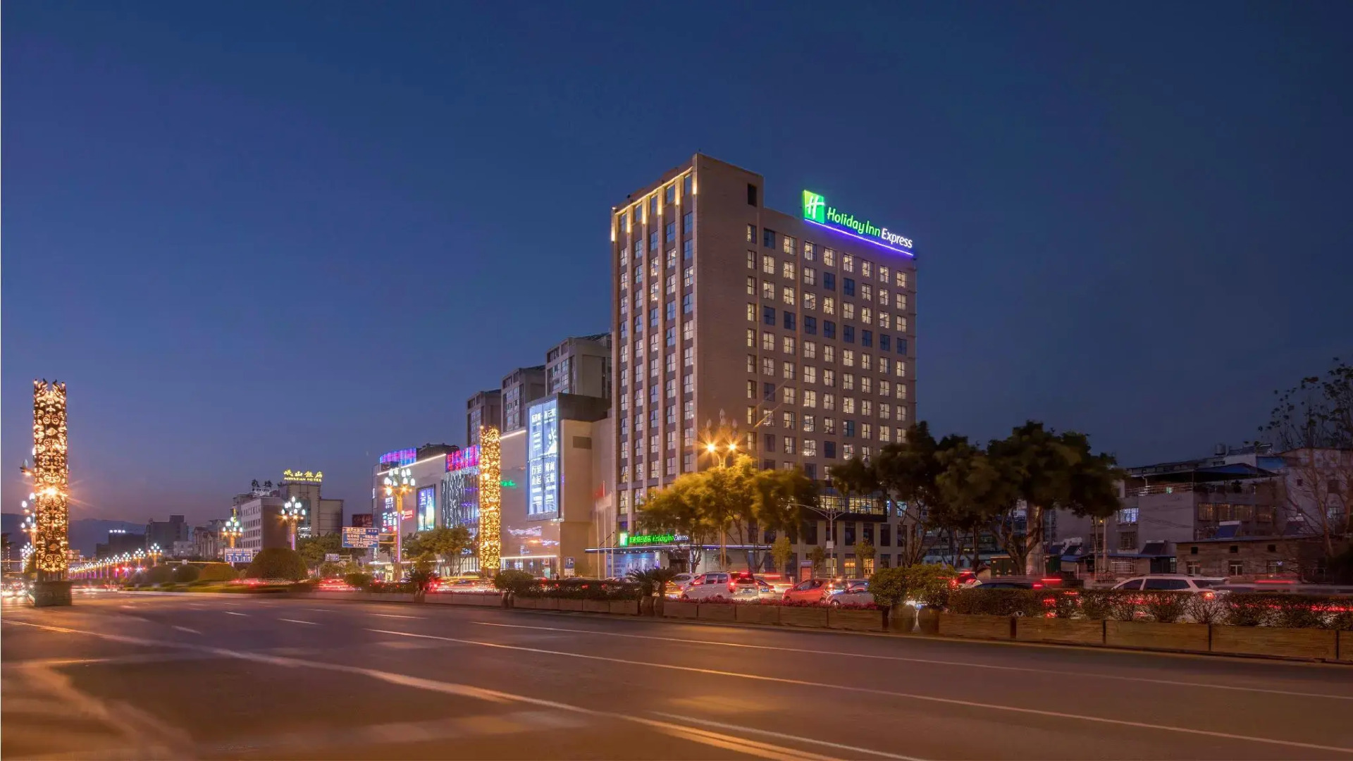 Holiday Inn Express Xichang City Center by IHG